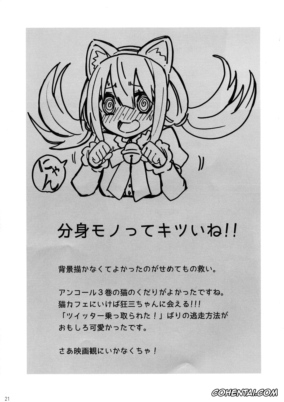 Date A Live xxx, Kurumi Tokisaki xxx, Shido Itsuka xxx, Oshokuji Kurumi-san (Date A Live), pagina 22