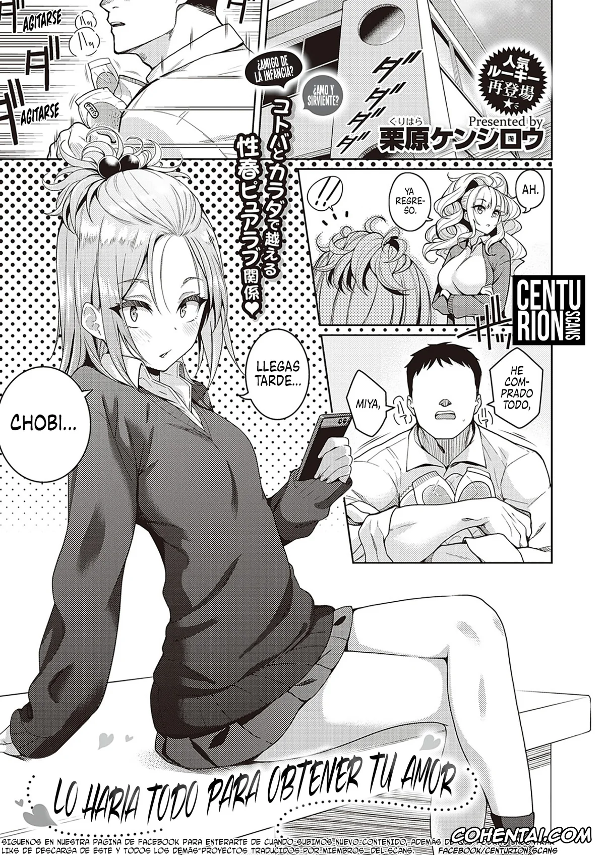 Revistas xxx, COMIC ExE xxx, Kimi o Suki ni Shitai (COMIC ExE 23), pagina 1