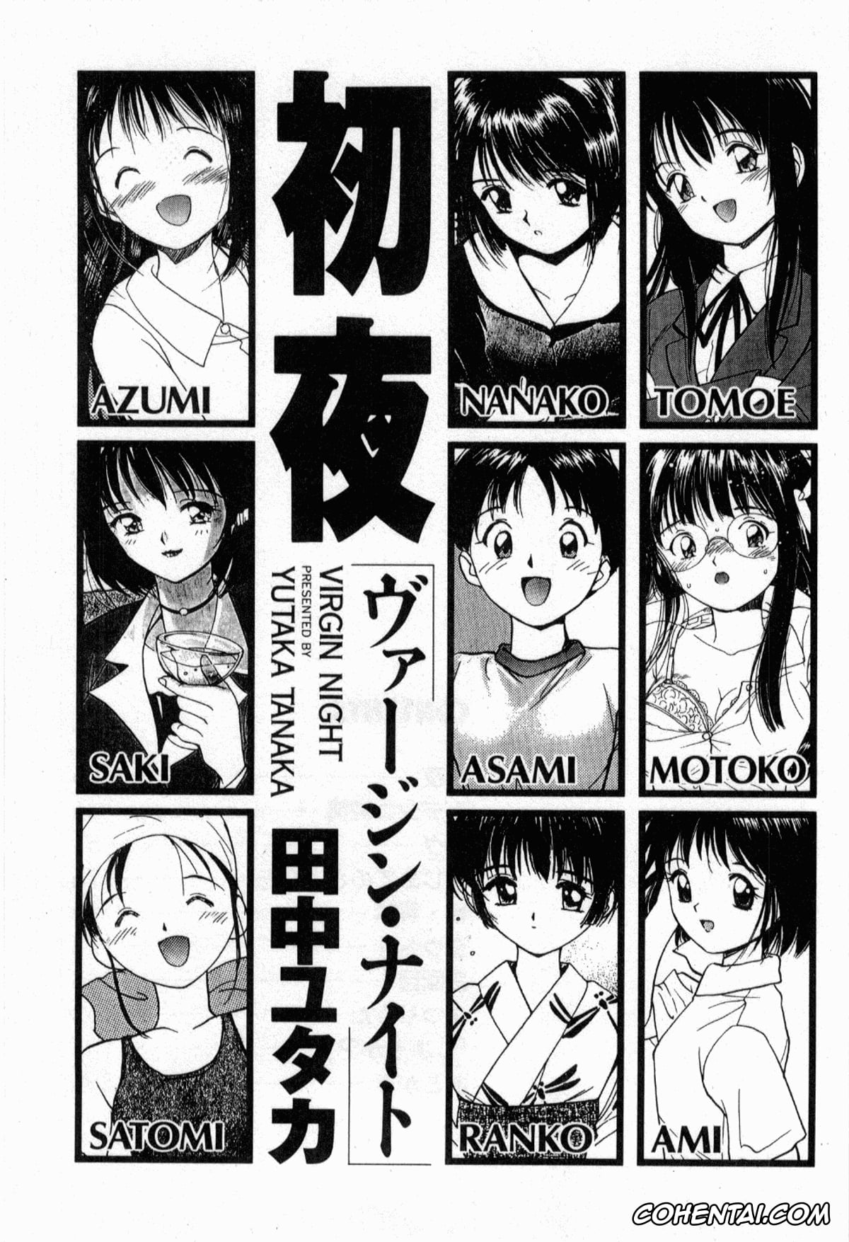 Manga xxx, Tankoubon xxx, Shoya ~Virgin Night~, pagina 4