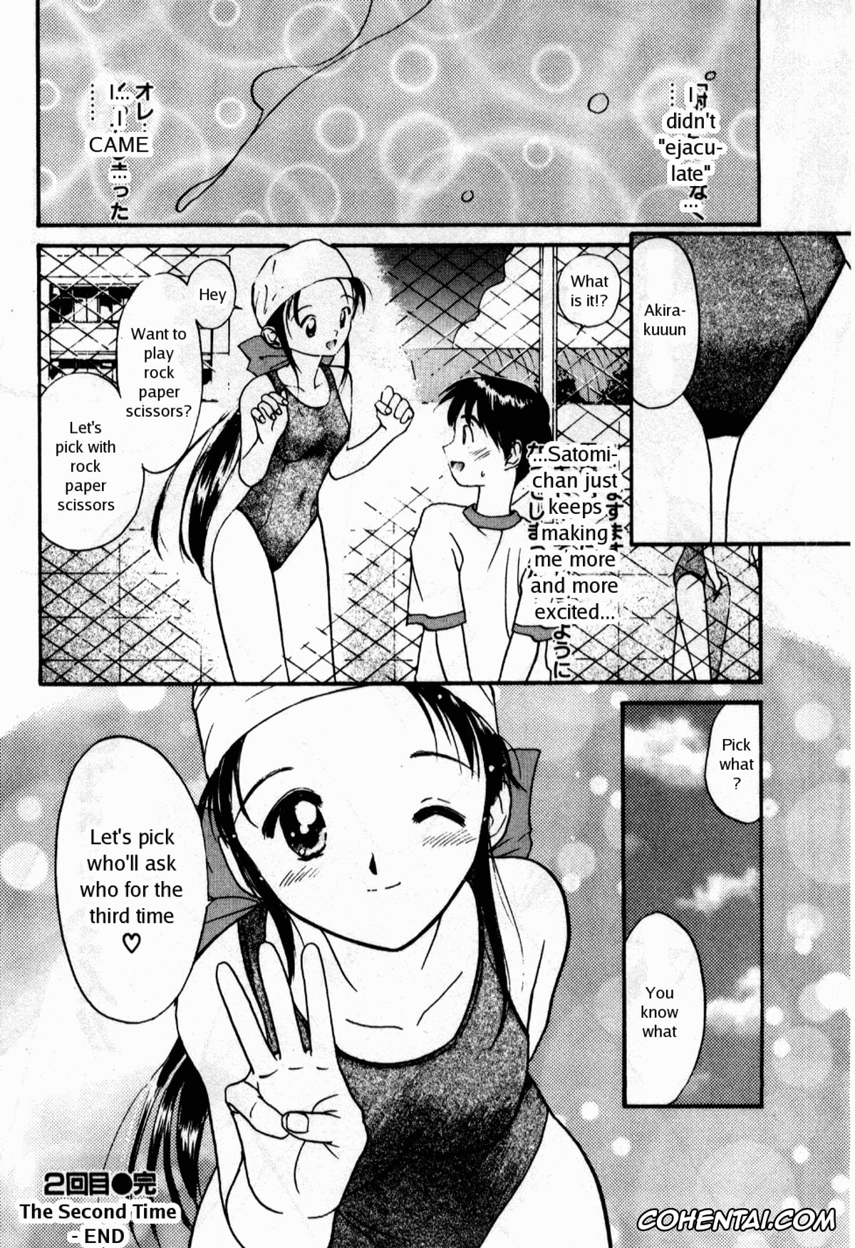 Manga xxx, Tankoubon xxx, Shoya ~Virgin Night~, pagina 163