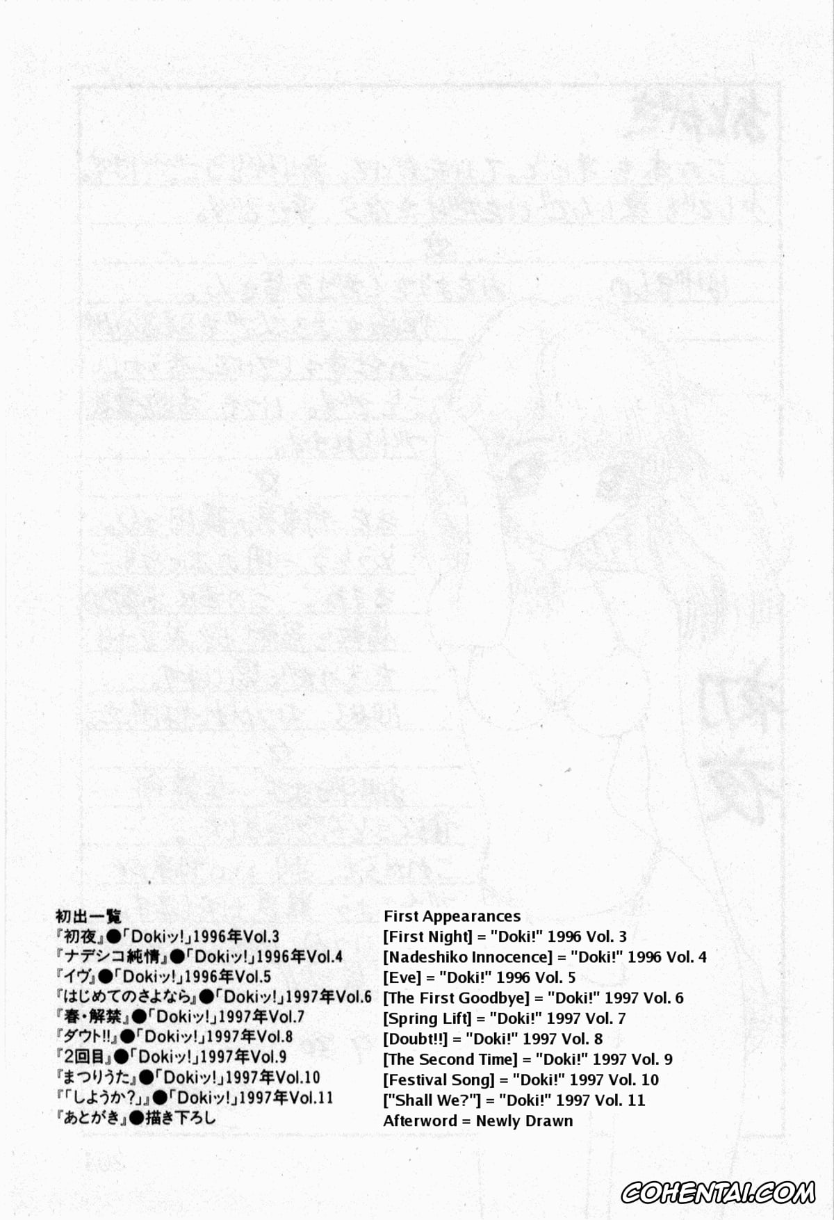 Manga hentai, Tankoubon hentai, Shoya ~Virgin Night~, pagina 204