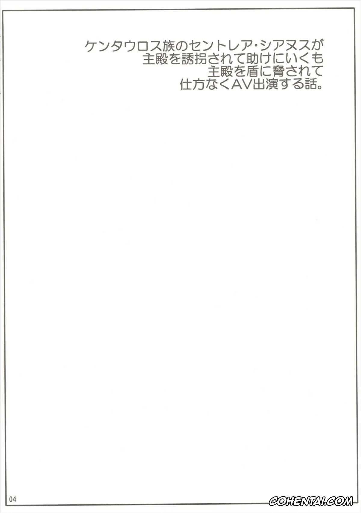 Monster Musume no Iru Nichijou hentai, Centorea Shianus hentai, Umanko NTR Satsueikai. (Monster Musume no Iru Nichijou), pagina 3