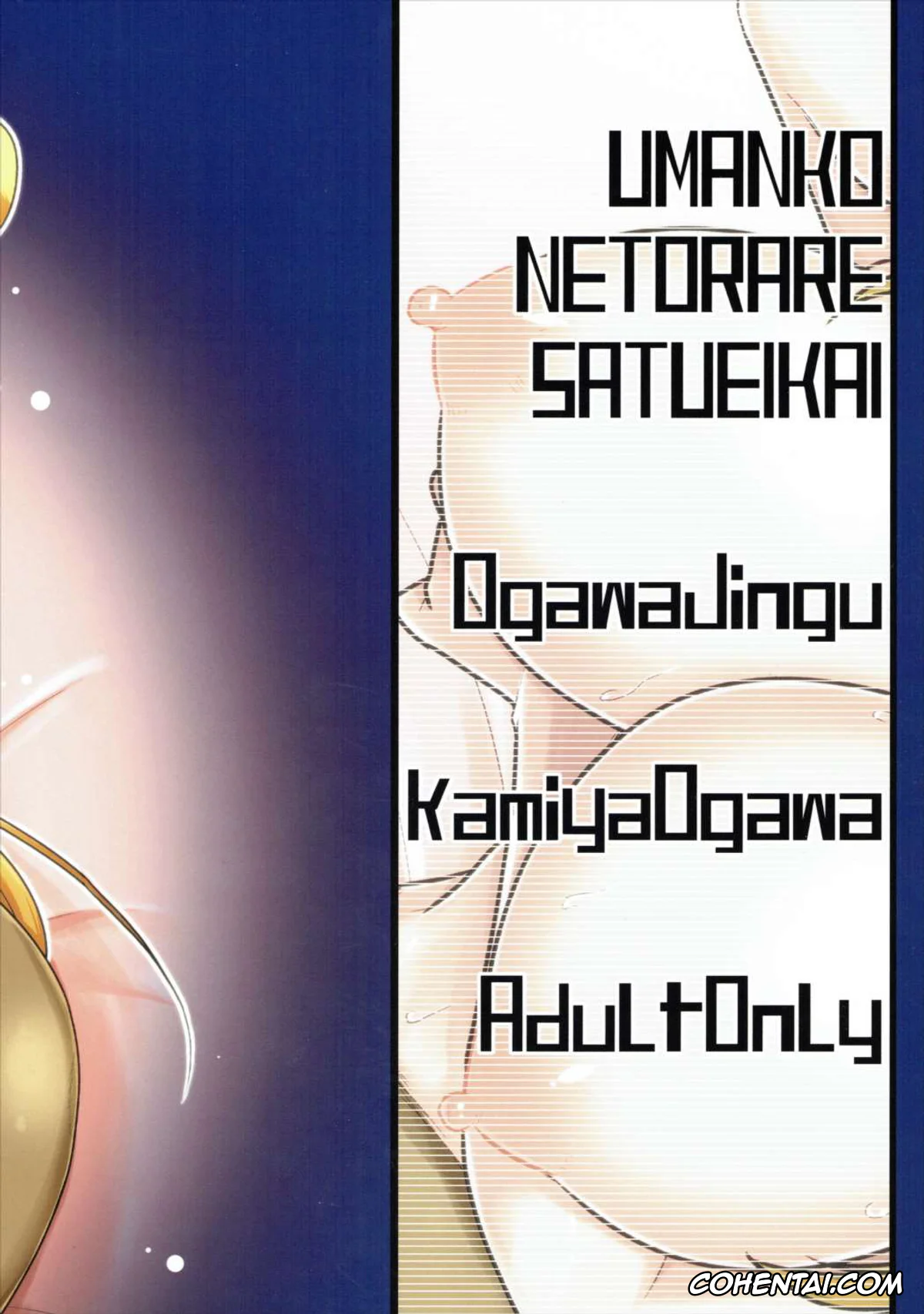 Monster Musume no Iru Nichijou porno, Centorea Shianus porno, Umanko NTR Satsueikai. (Monster Musume no Iru Nichijou), pagina 26