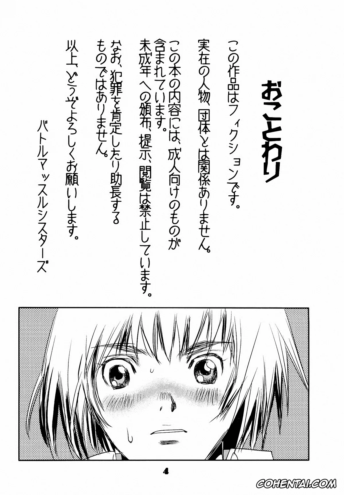 Shingeki No Kyojin | Attack On Titan hentai, Annie Leonhart hentai, Armin Arlert hentai, Sasha Blouse hentai, Kucchae! Armin (Shingeki no Kyojin), pagina 3