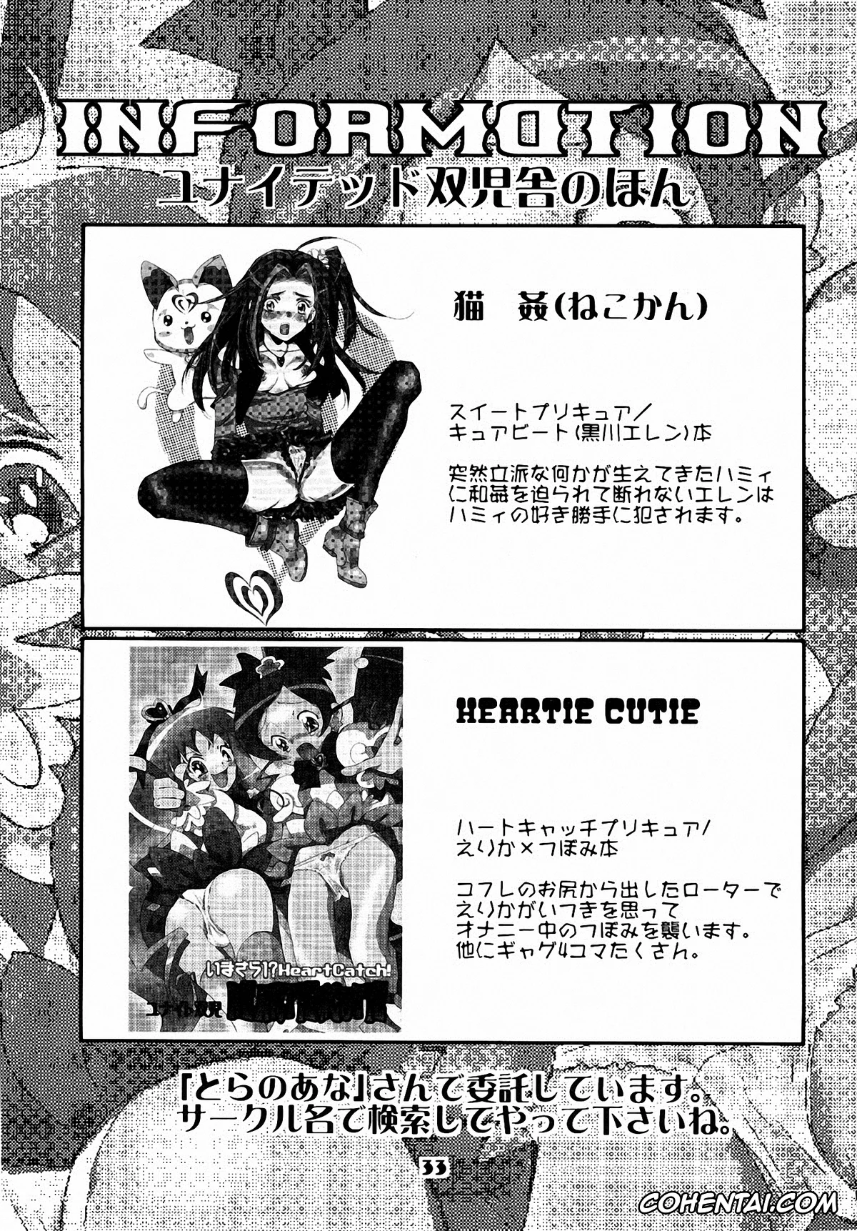Shingeki No Kyojin | Attack On Titan porno, Annie Leonhart porno, Armin Arlert porno, Sasha Blouse porno, Kucchae! Armin (Shingeki no Kyojin), pagina 32