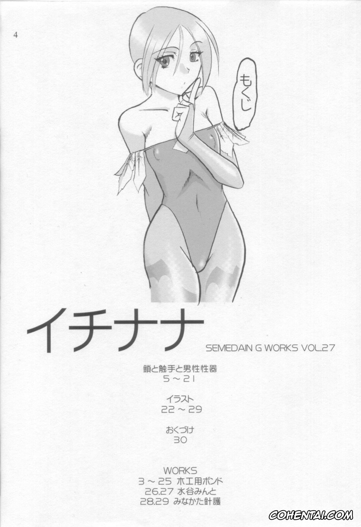 Darkstalkers | Vampire hentai, Jedah Dohma hentai, Lilith Aensland hentai, Morrigan Aensland hentai, Semedain G Works Vol. 28 – Ichinana (DarkStalkers), pagina 3