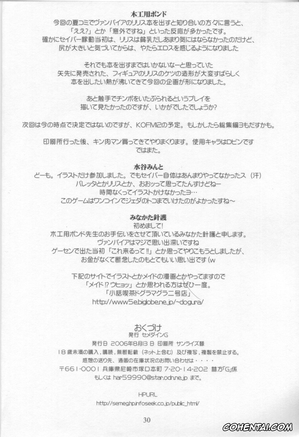 Darkstalkers | Vampire porno, Jedah Dohma porno, Lilith Aensland porno, Morrigan Aensland porno, Semedain G Works Vol. 28 – Ichinana (DarkStalkers), pagina 29