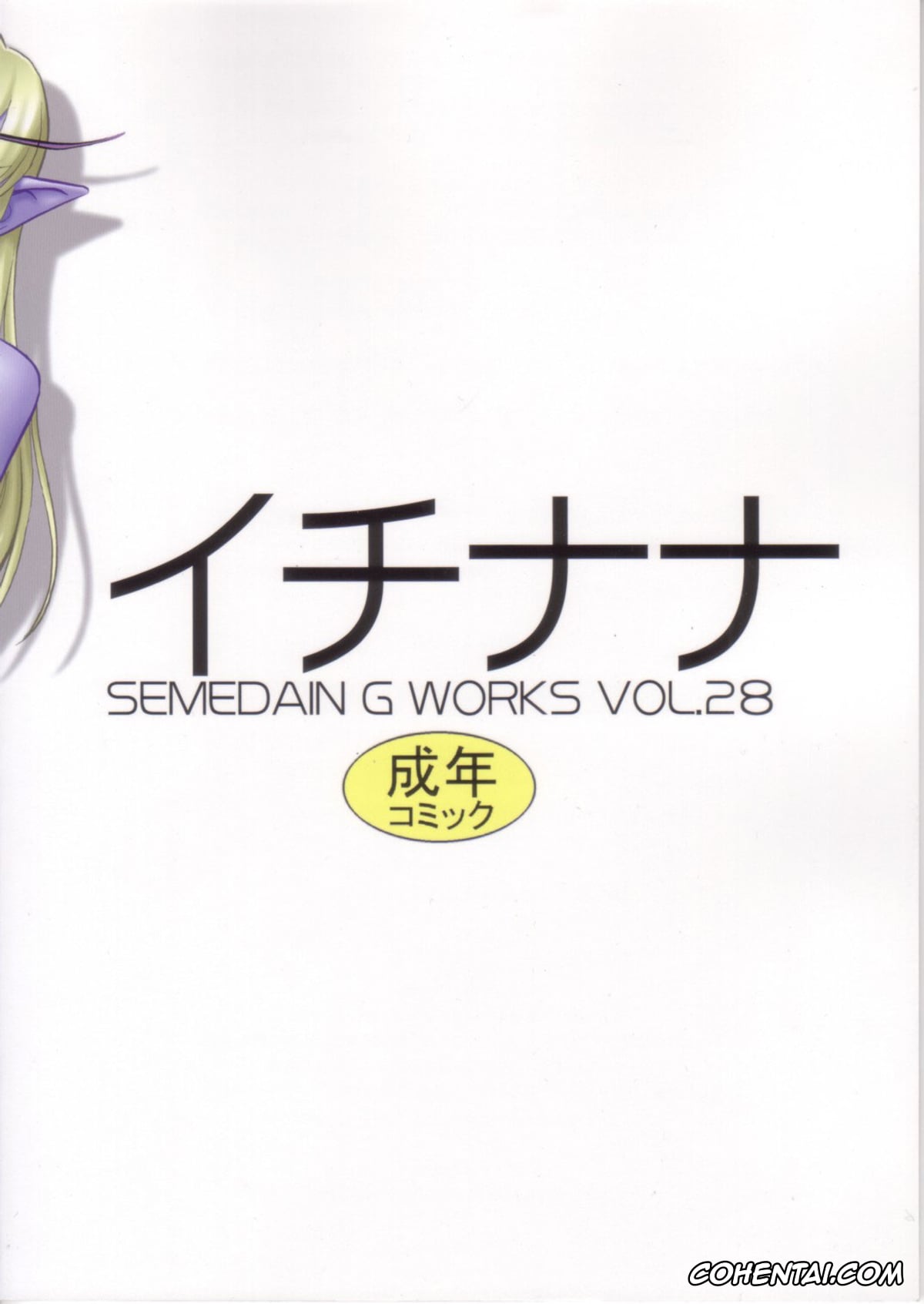 Darkstalkers | Vampire hentai, Jedah Dohma hentai, Lilith Aensland hentai, Morrigan Aensland hentai, Semedain G Works Vol. 28 – Ichinana (DarkStalkers), pagina 30
