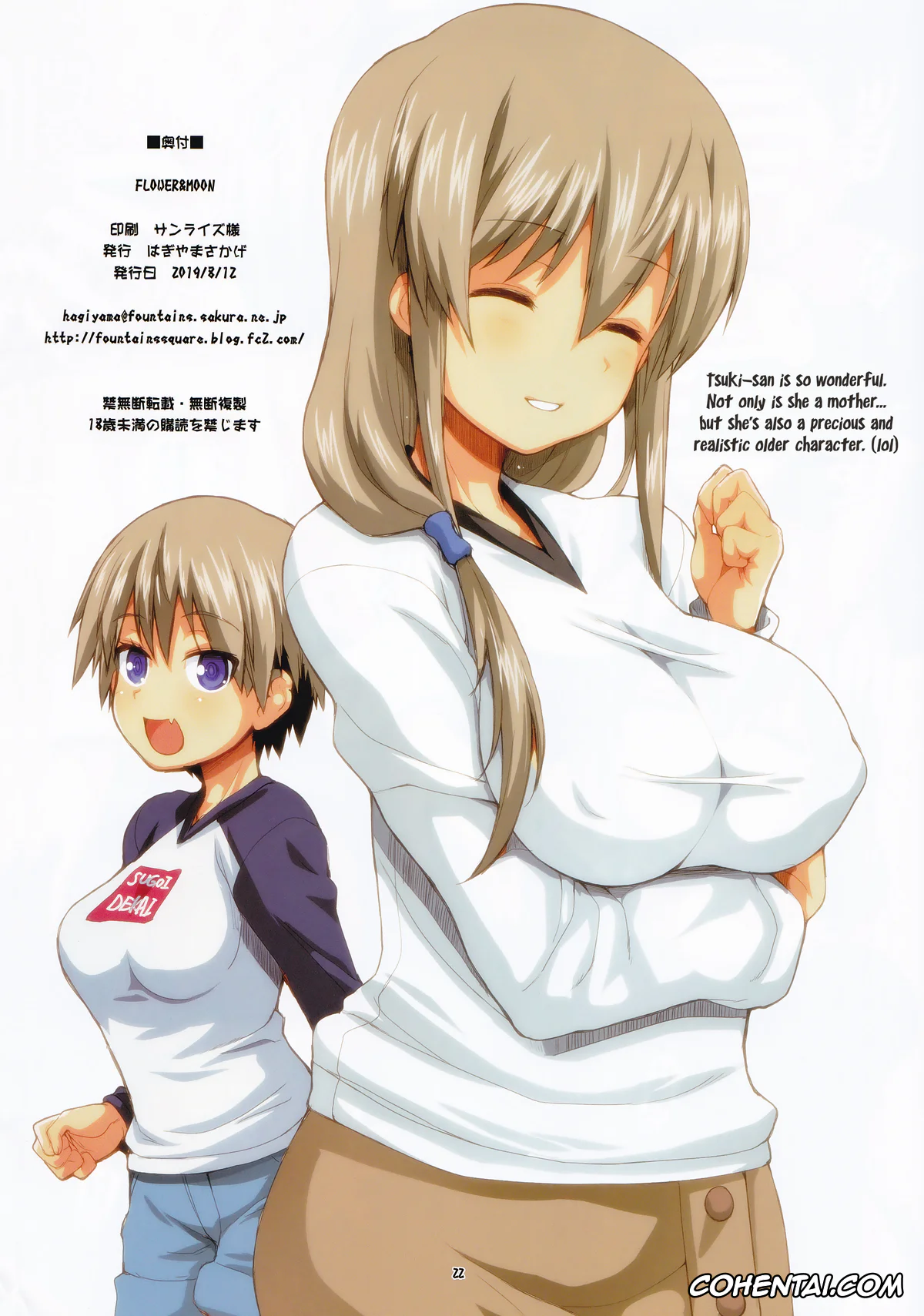 Uzaki-chan wa Asobitai! hentai, Hana Uzaki hentai, Shinichi Sakurai hentai, Tsuki Uzaki hentai, FLOWER and MOON (Uzaki-chan wa Asobitai!), pagina 21