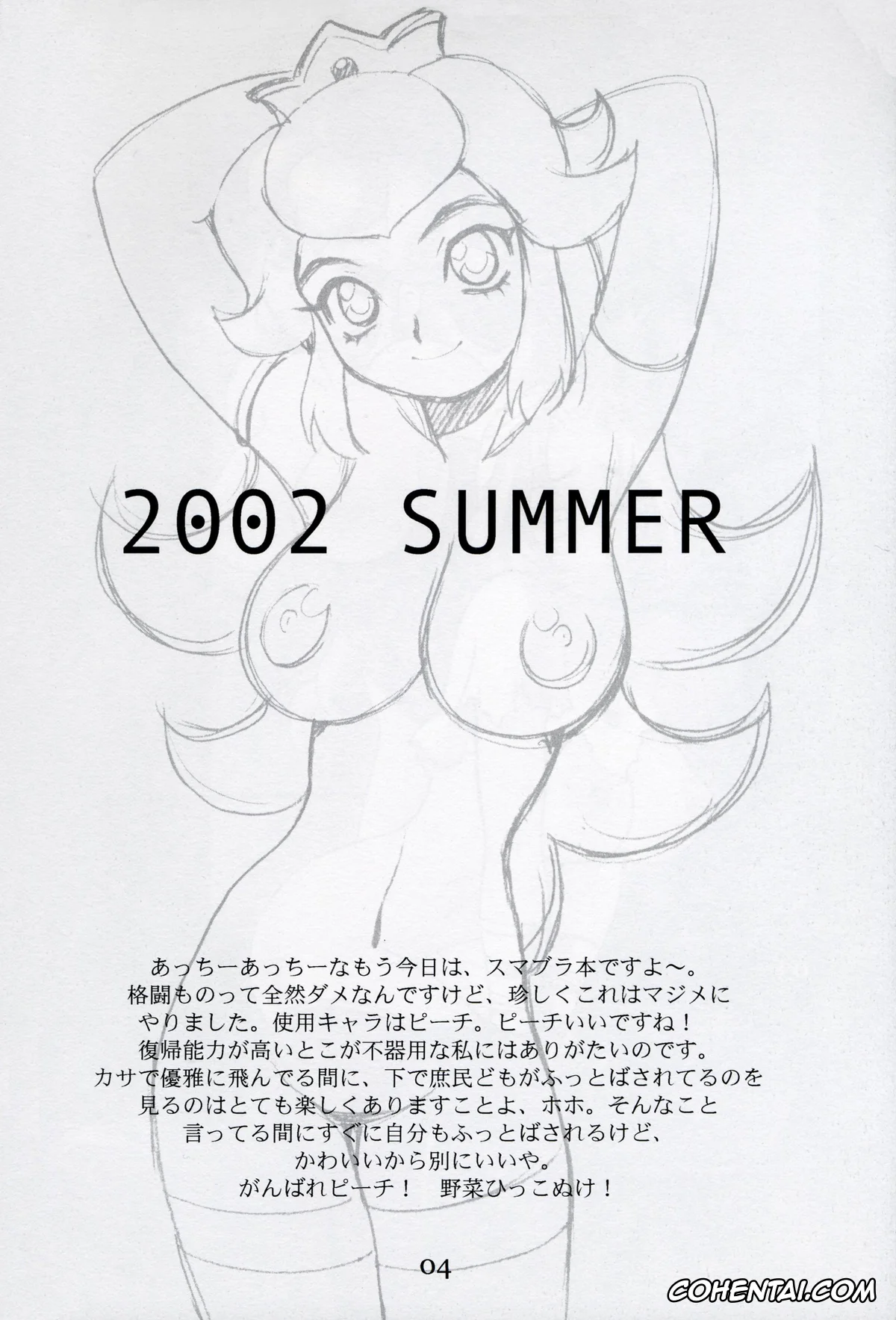 Super Mario Brothers | Super Mario Bros. xxx, The Legend Of Zelda xxx, Princess Peach xxx, Yukiyanagi no Hon Vol. 4 Double Princesses (Super Mario Brothers, The Legend Of Zelda), pagina 4