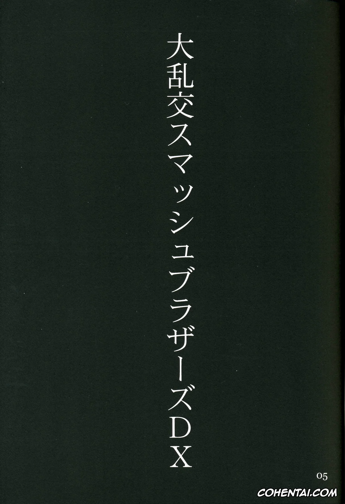Super Mario Brothers | Super Mario Bros. porno, The Legend Of Zelda porno, Princess Peach porno, Yukiyanagi no Hon Vol. 4 Double Princesses (Super Mario Brothers, The Legend Of Zelda), pagina 5