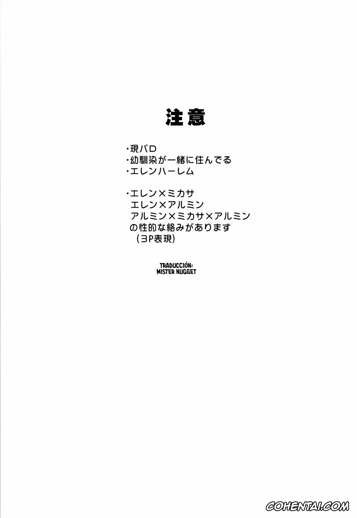 Shingeki No Kyojin | Attack On Titan hentai, Armin Arlert hentai, Eren Jaeger hentai, Mikasa Ackerman hentai, 3P (Shingeki no Kyojin), pagina 3