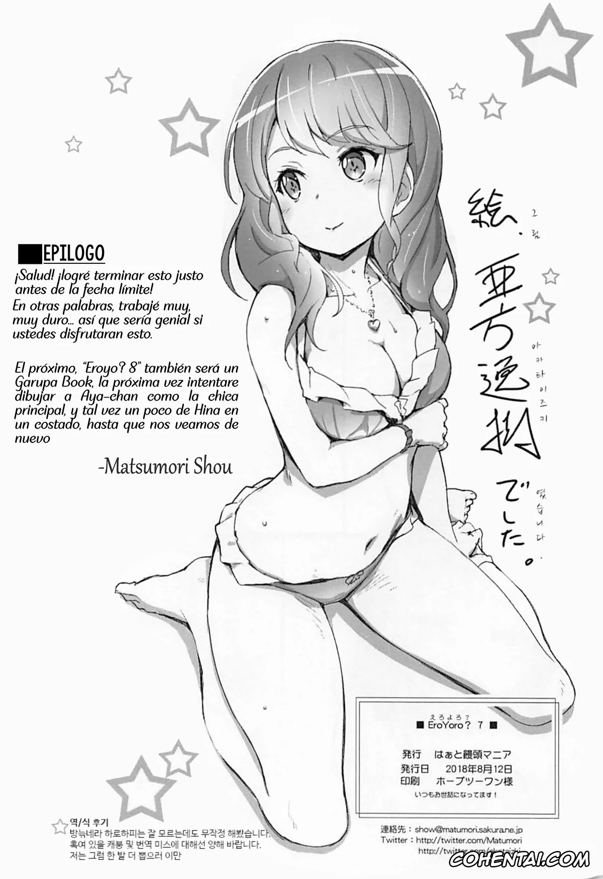 BanG Dream! hentai, Misaki Okusawa hentai, EroYoro? 7 (BanG Dream!), pagina 15