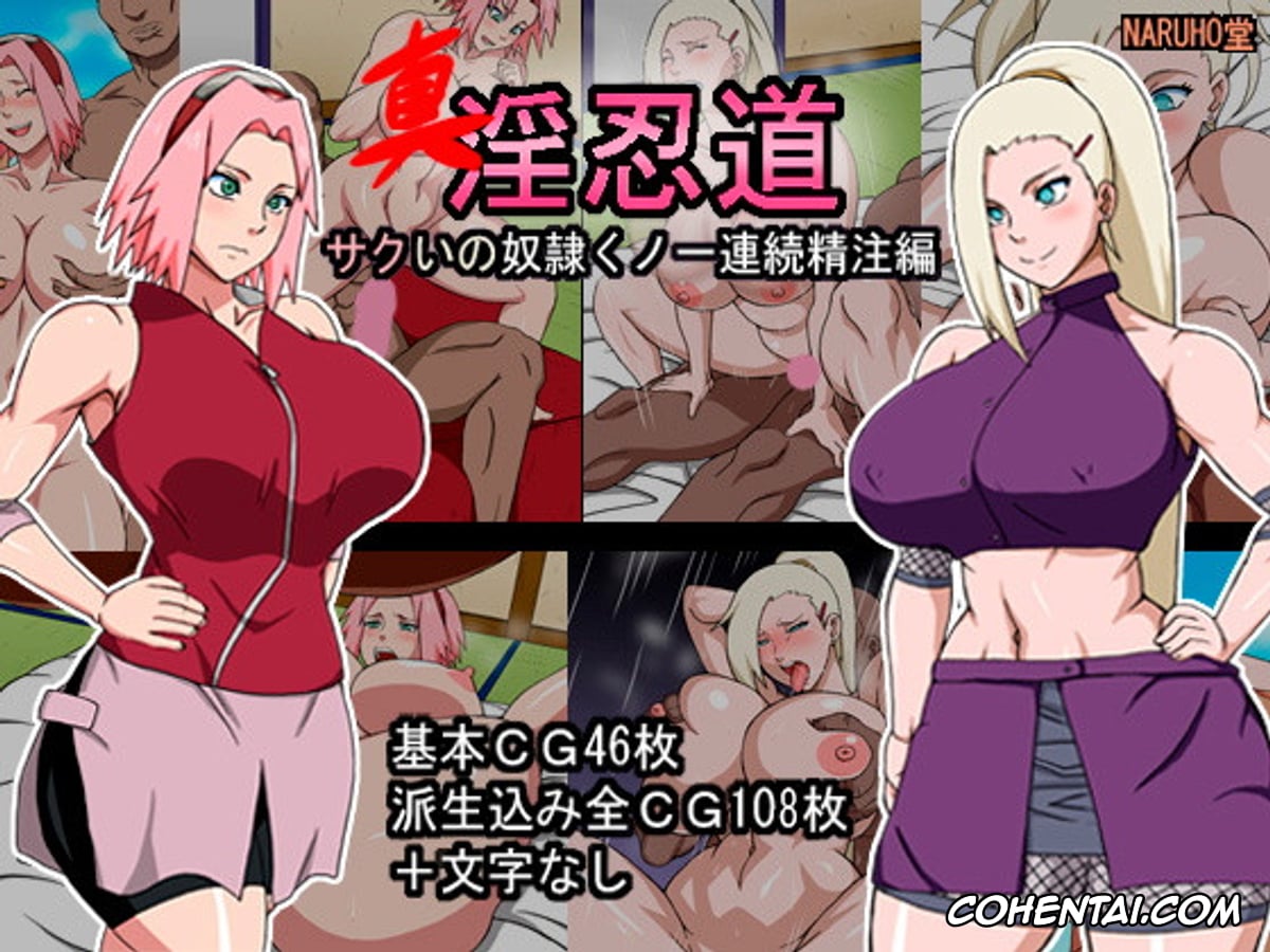 NARUTO xxx, Ino Yamanaka xxx, Sakura Haruno xxx, Shin Innindou SakuIno Renzoku Seichuu Hen (Naruto), pagina 1