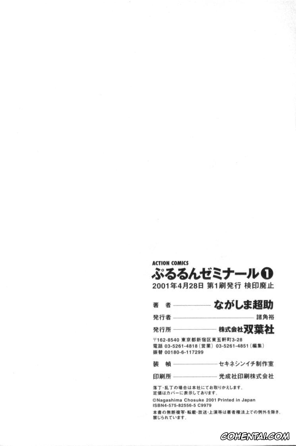 Manga hentai, Tankoubon hentai, Pururun Seminar 1, pagina 201