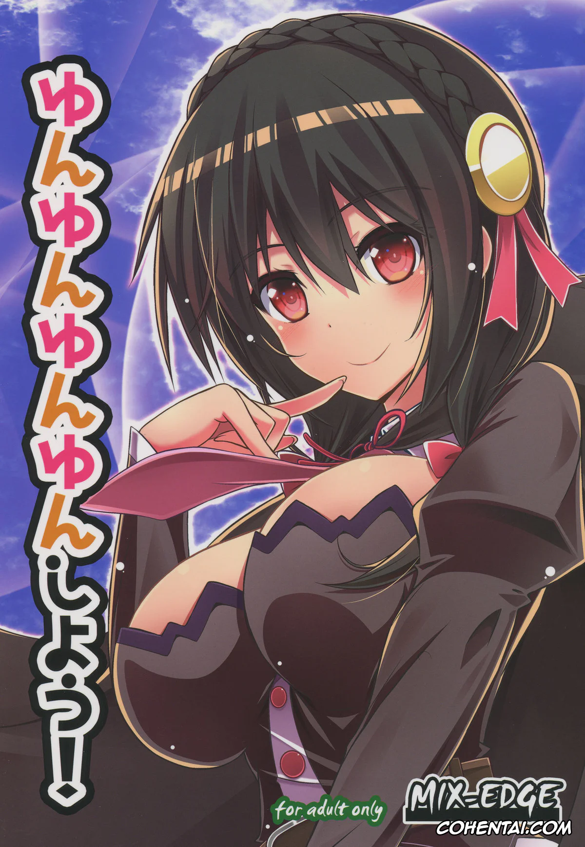 Kono Subarashii Sekai ni Syukufuku o! xxx, Kazuma Satou xxx, Yunyun xxx, Yunyunyunyun shiyou! (Kono Subarashii Sekai ni Syukufuku o!), pagina 1