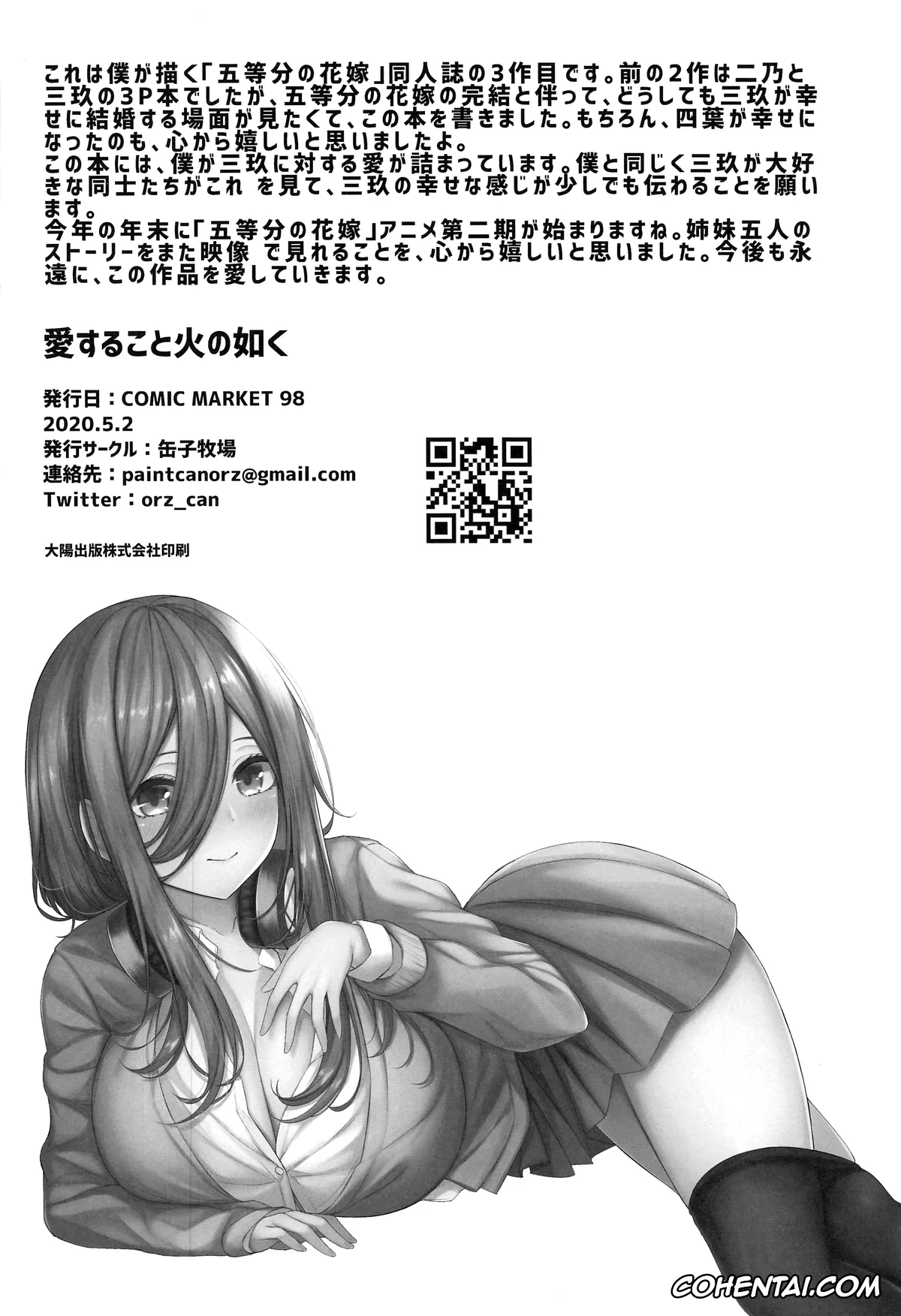 Gotoubun No Hanayome | The Quintessential Quintuplets hentai, Fuutarou Uesugi hentai, Miku Nakano hentai, Aisuru Koto Hi no Gotoku (Gotoubun no Hanayome), pagina 21