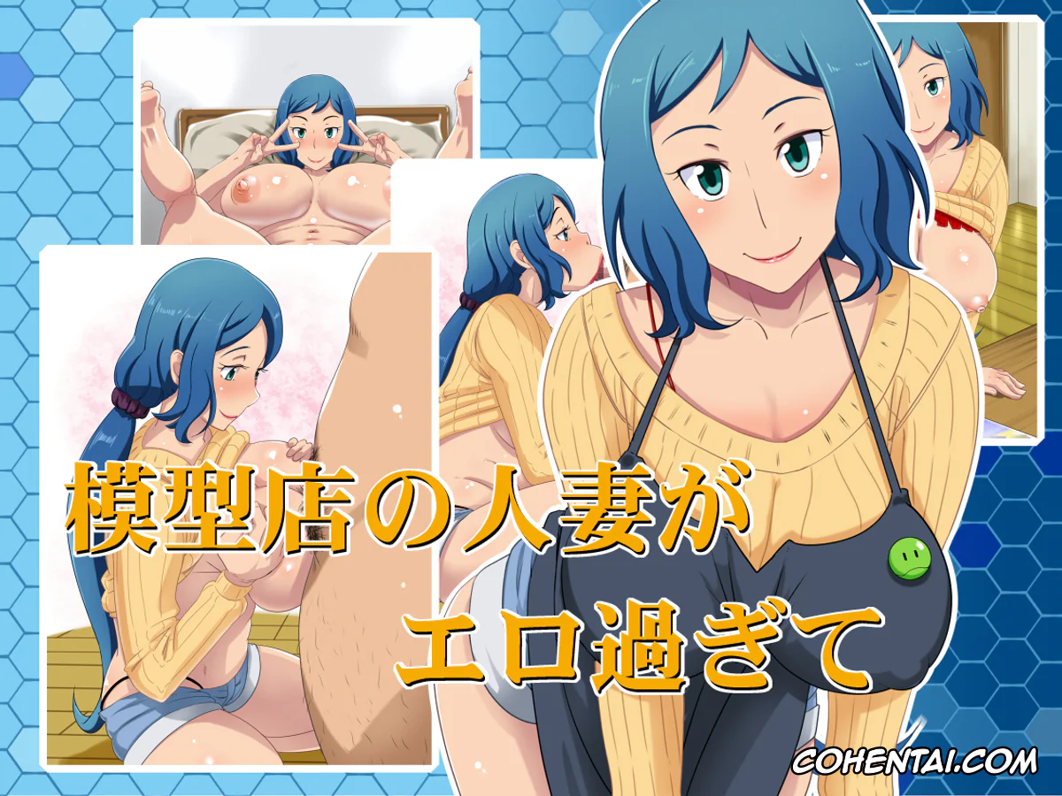 Gundam Build Fighters xxx, Rinko Iori xxx, Mokei-ten no Hitozuma ga Ero Sugite (Gundam Build Fighters), pagina 1