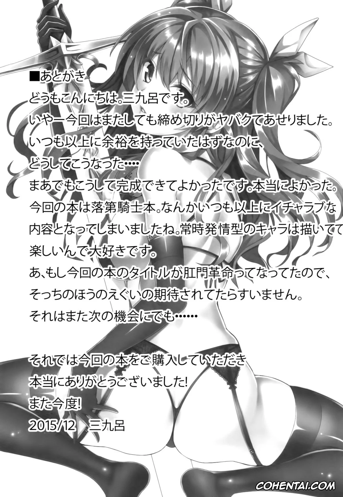 Rakudai Kishi No Cavalry | Chivalry Of A Failed Knight xxx, Ikki Kurogane xxx, Stella Vermillion xxx, Koumon Kakumei Stella* – *analrisk stella* (Rakudai Kishi no Cavalry), pagina 34