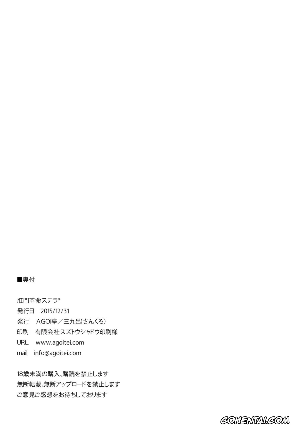 Rakudai Kishi No Cavalry | Chivalry Of A Failed Knight porno, Ikki Kurogane porno, Stella Vermillion porno, Koumon Kakumei Stella* – *analrisk stella* (Rakudai Kishi no Cavalry), pagina 35