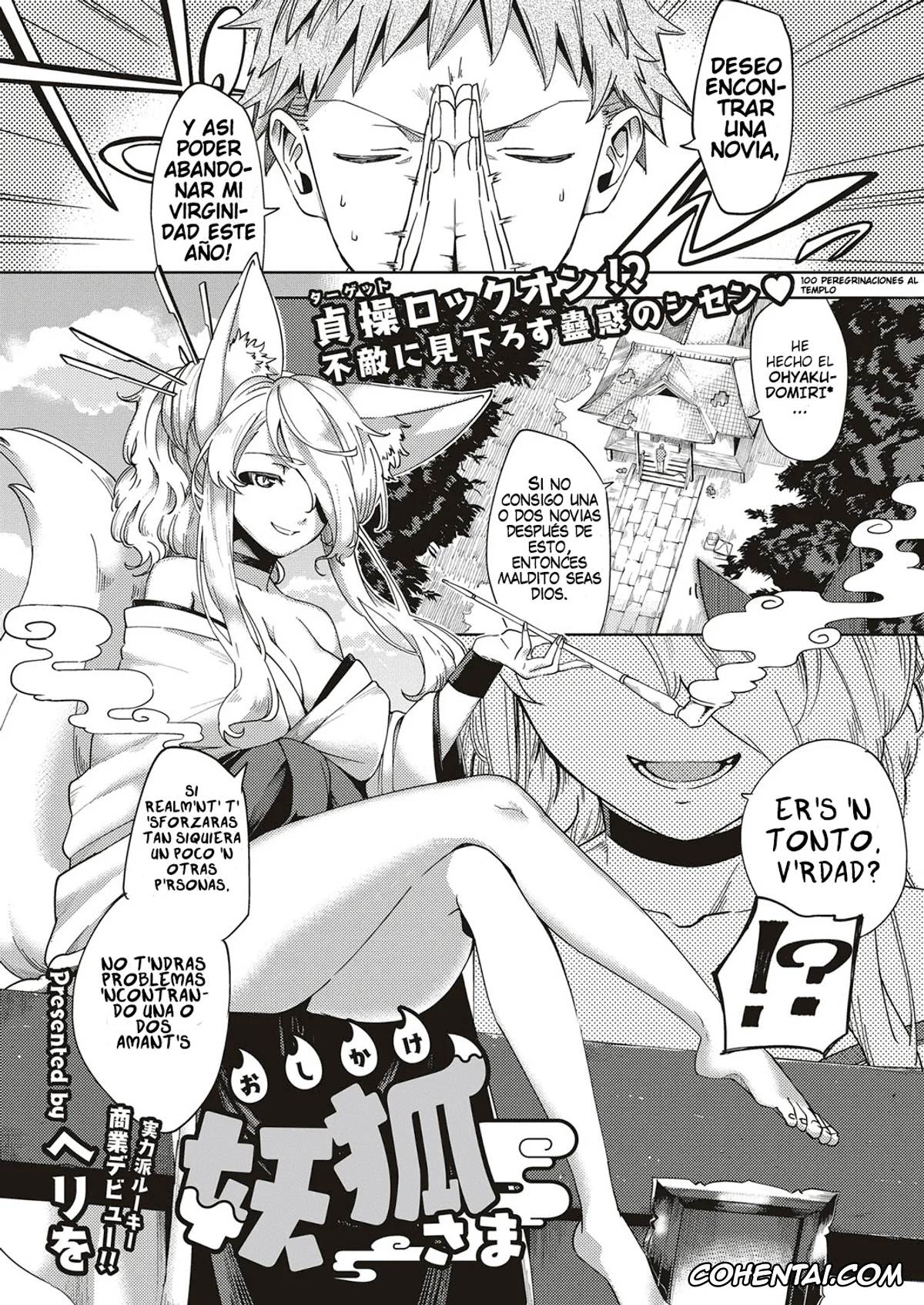 Revistas xxx, COMIC ExE xxx, Oshikake Youko-sam (COMIC ExE 04), pagina 1