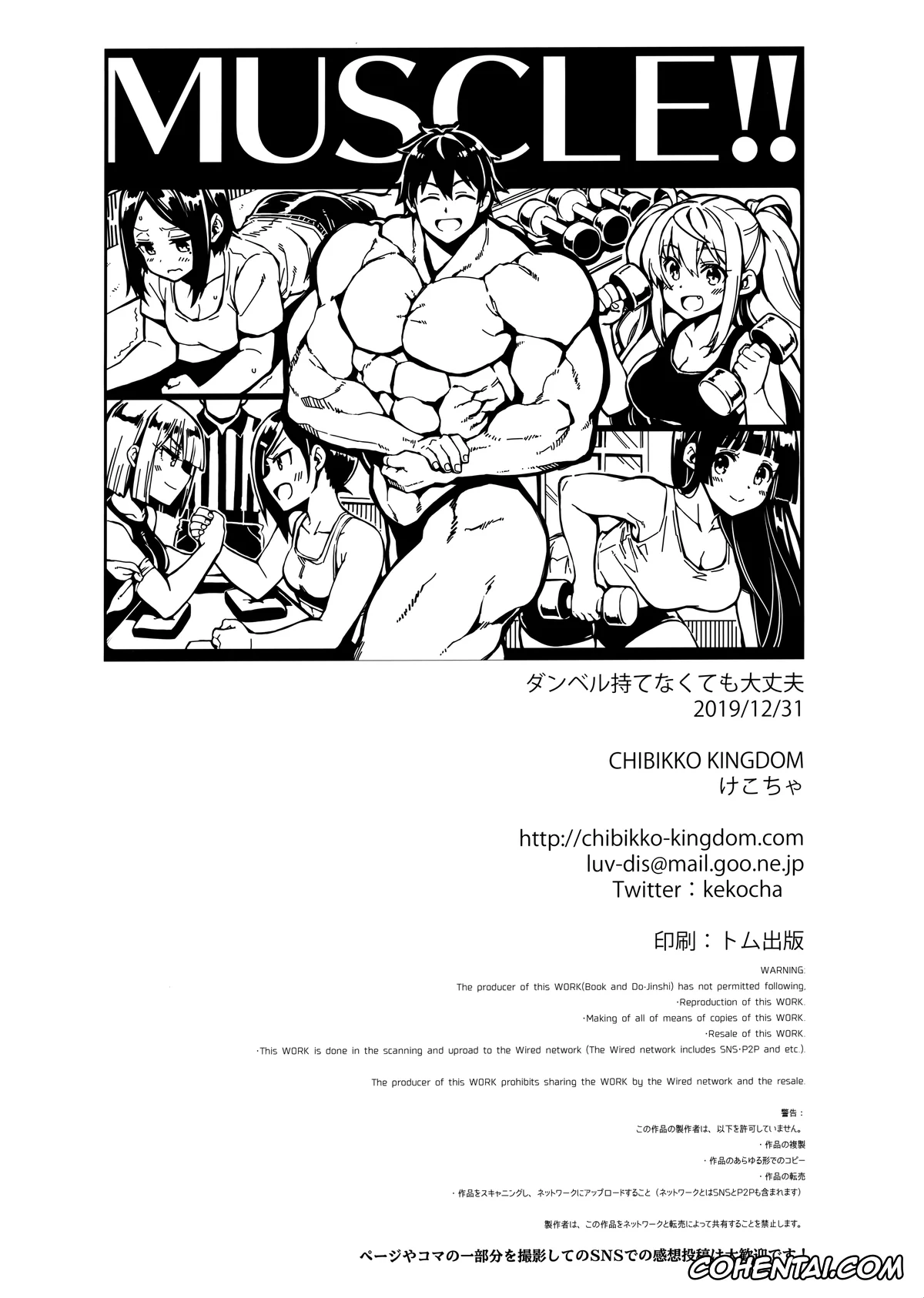Dumbbell Nan Kilo Moteru? porno, Hibiki Sakura porno, Satomi Tachibana porno, Dumbbell Motenakutemo Daijoubu! (Dumbbell Nan Kilo Moteru?), pagina 29