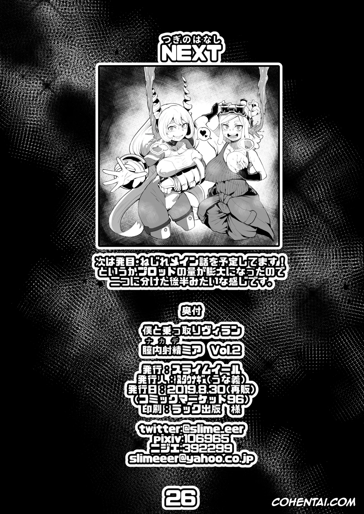 My Hero Academia | Boku No Hero Academia porno, Izuku Midoriya porno, Kyoka Jiro porno, Mina Ashido porno, Momo Yaoyorozu porno, Mount Lady porno, Nemuri Kayama porno, Ochako Uraraka porno, Tooru Hagakure porno, Tsuyu Asui porno, Boku to Nottori Villain Nakademia Vol. 2 (Boku no Hero Academia), pagina 26