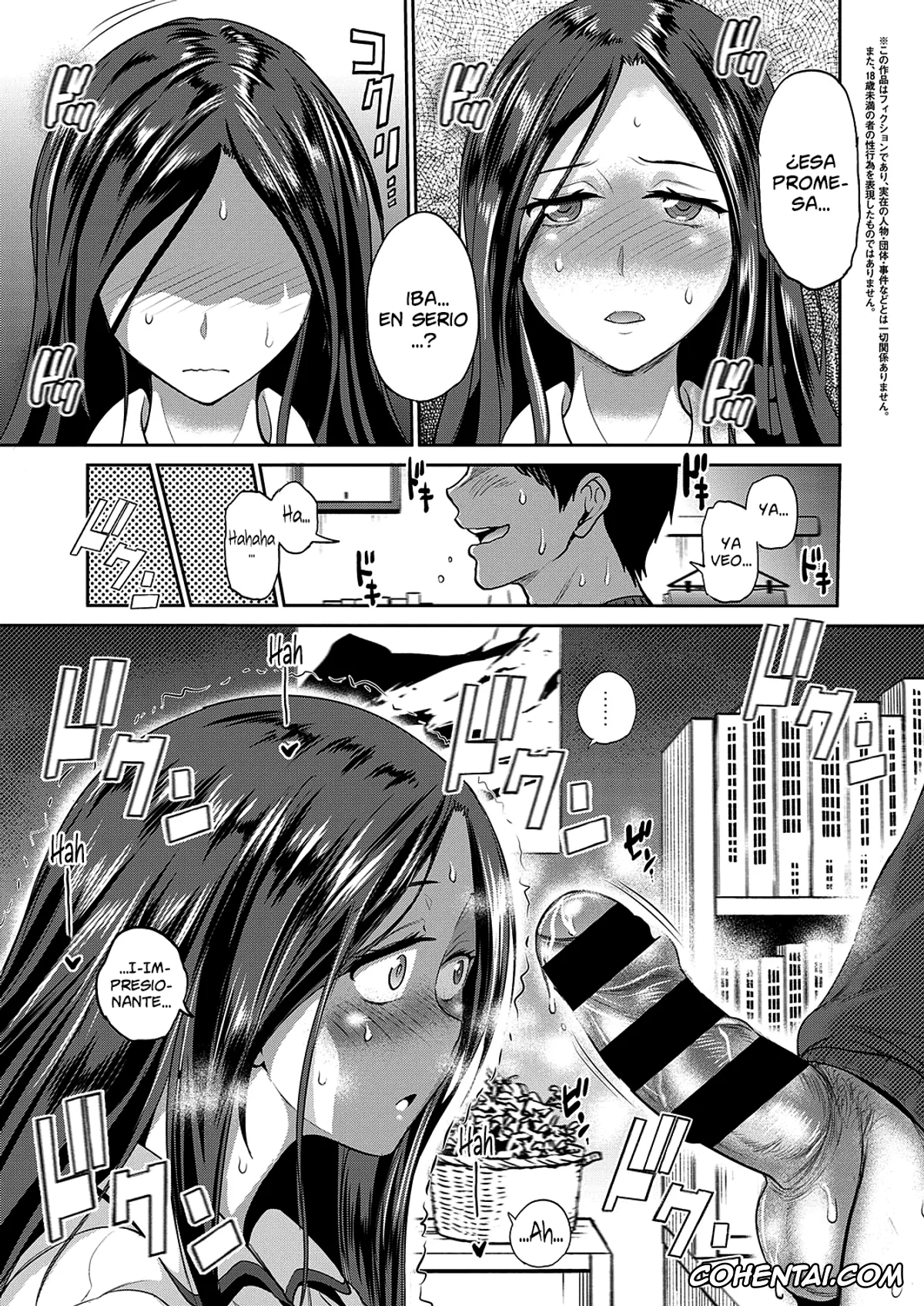 Revistas hentai, COMIC ExE hentai, Koukishin Girl (COMIC ExE 23), pagina 3