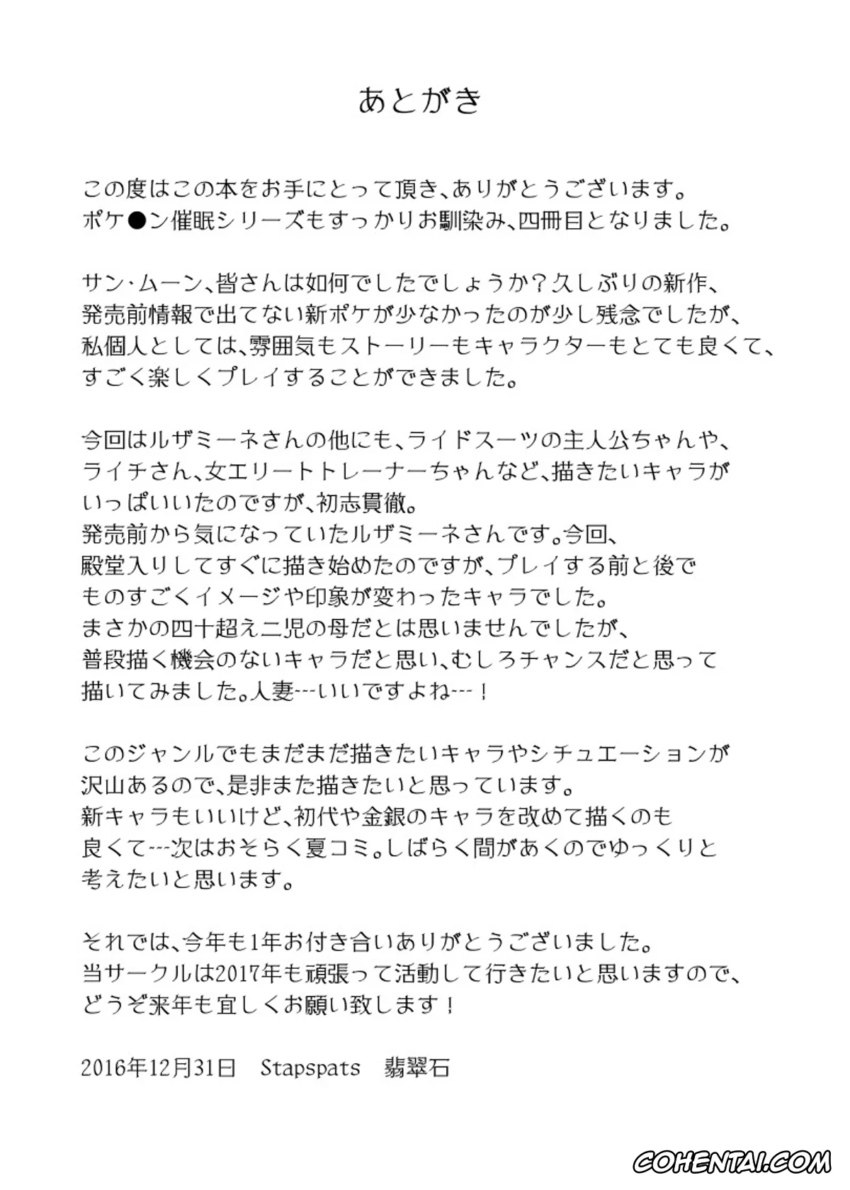Pokemon | Pocket Monsters porno, Lusamine porno, Aether Zaidan Daihyou Lusamine Kyousei Saimin Jusei ~Dosukebe Hitozuma CEO Saimin Hamedori Acme~ (Pokémon Sun and Moon), pagina 20