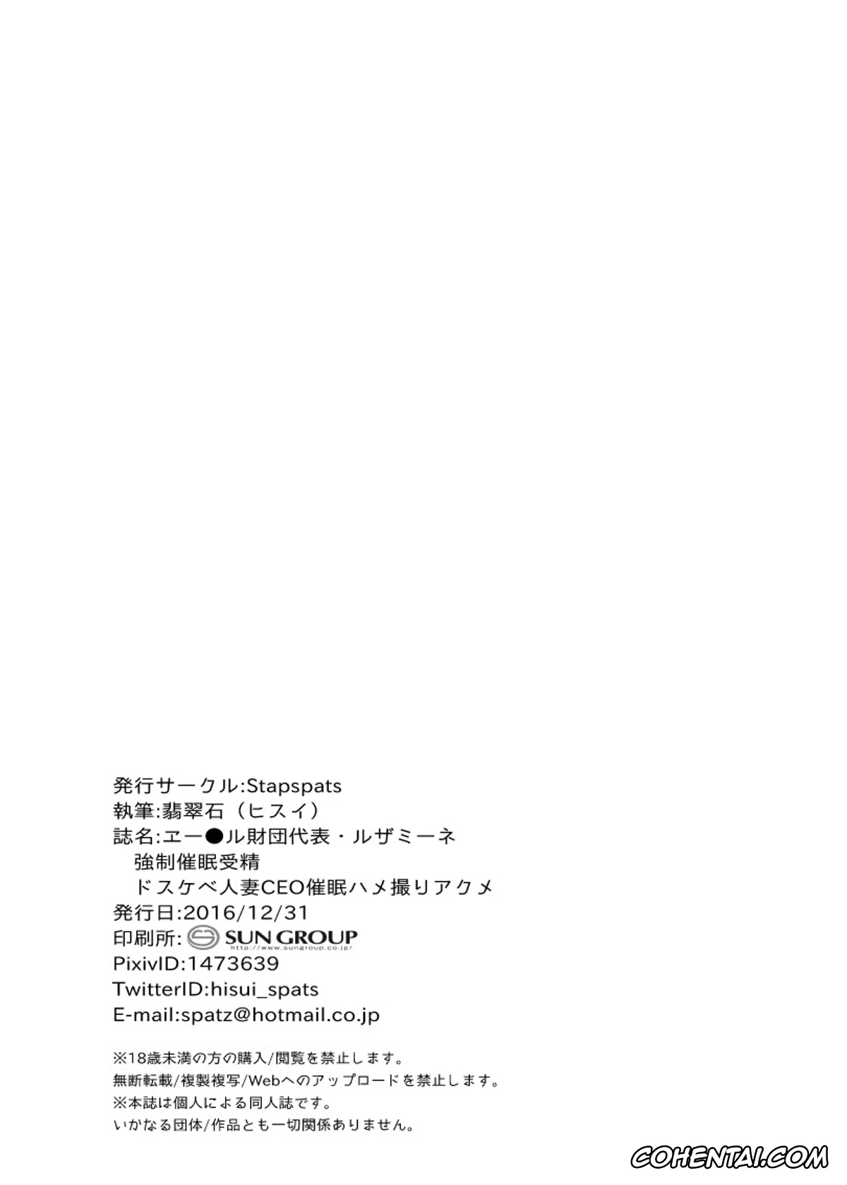Pokemon | Pocket Monsters hentai, Lusamine hentai, Aether Zaidan Daihyou Lusamine Kyousei Saimin Jusei ~Dosukebe Hitozuma CEO Saimin Hamedori Acme~ (Pokémon Sun and Moon), pagina 21