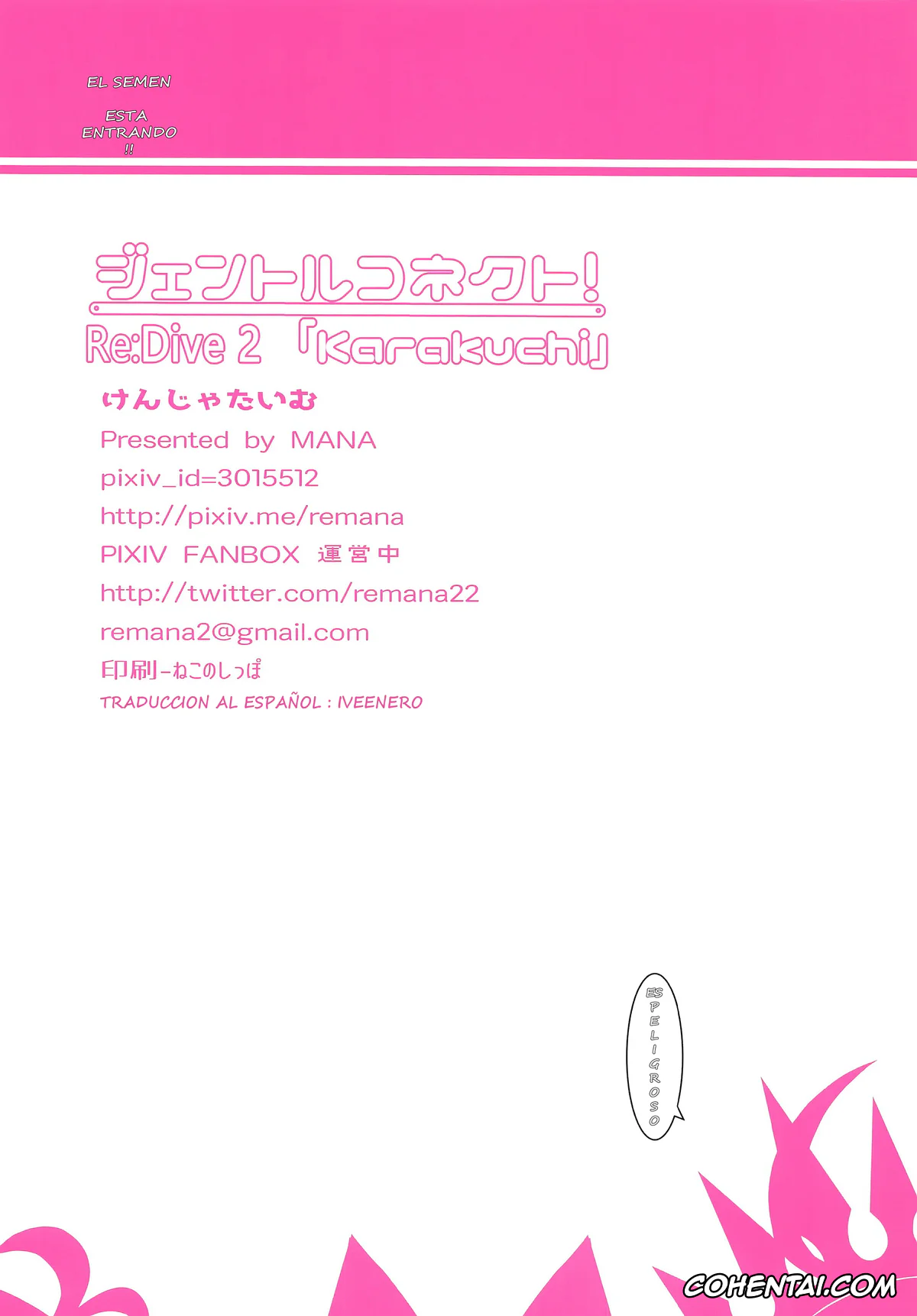 Princess Connect porno, Kokkoro | Kokoro Natsume porno, Kyaru | Kiruya Momochi porno, Pecorine | Eustiana Von Astraea porno, Yui Kusano porno, Gentle Connect! Re:Dive 2 «Karakuchi» (Princess Connect! Re:Dive), pagina 17