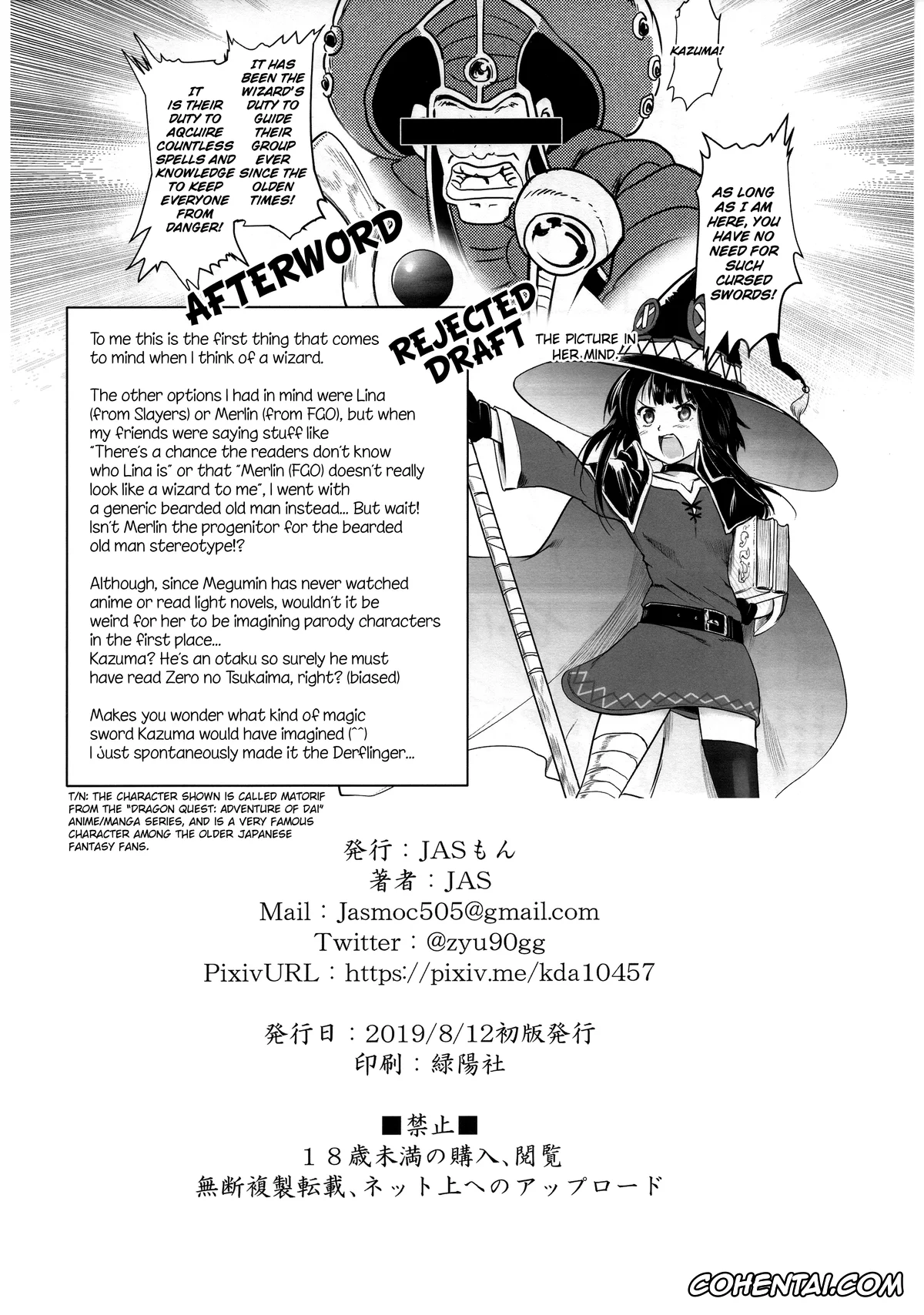Kono Subarashii Sekai ni Syukufuku o! xxx, Kazuma Satou xxx, Megumin xxx, Meguicha 5 (Kono Subarashii Sekai ni Syukufuku o!), pagina 37