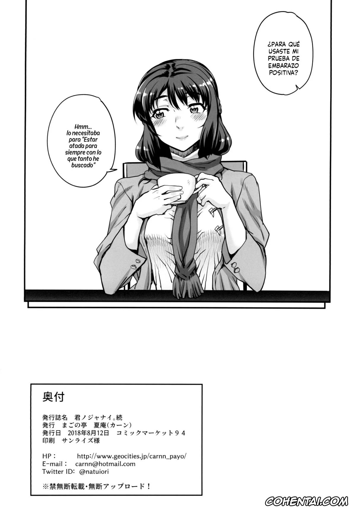 Kimi no Na wa. porno, Mitsuha Miyamizu porno, Kimi no Janai. Zoku (Kimi no Na wa.), pagina 32