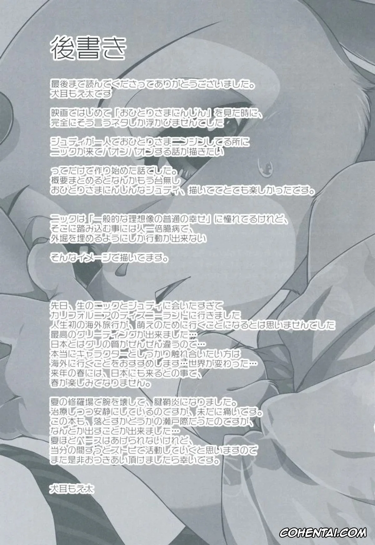 Zootopia hentai, Judy Hopps hentai, Nick Wilde hentai, Ohitori-sama ninjin – Carrots for one (Zootopia), pagina 42