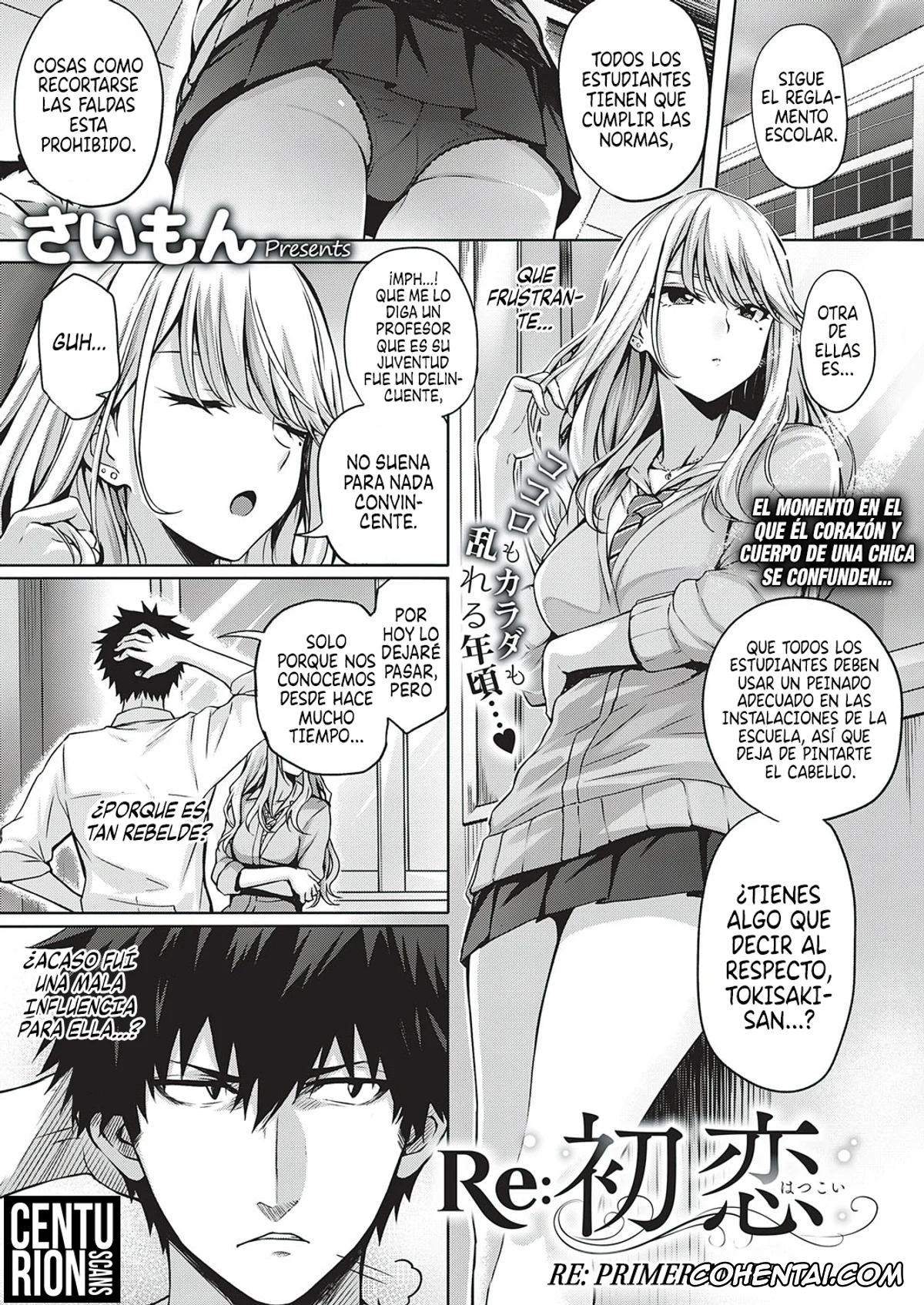 Revistas xxx, COMIC ExE xxx, Re:Hatsukoi (COMIC ExE 22), pagina 1