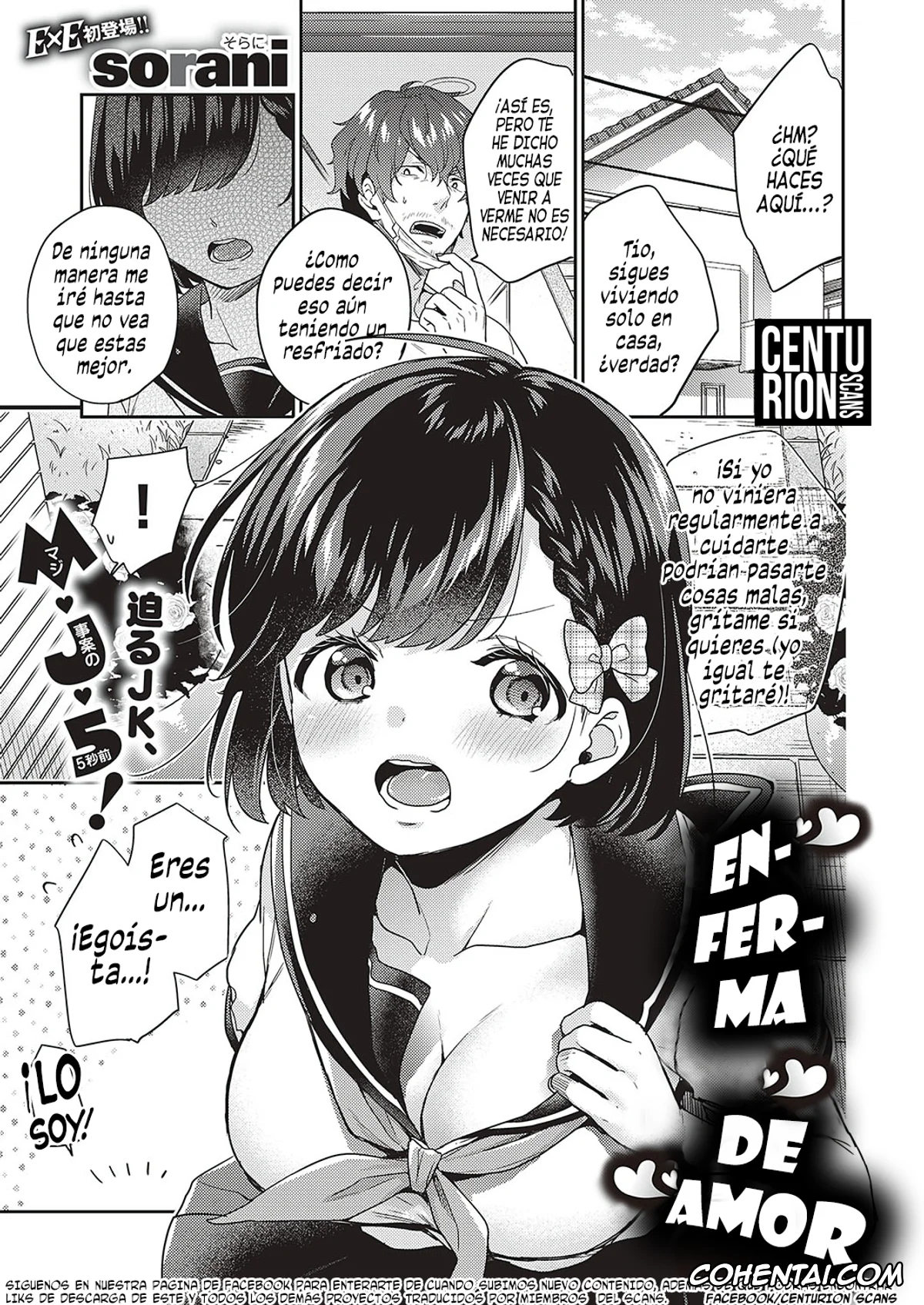 Revistas xxx, COMIC ExE xxx, Suki no Yamai (COMIC ExE 24), pagina 1