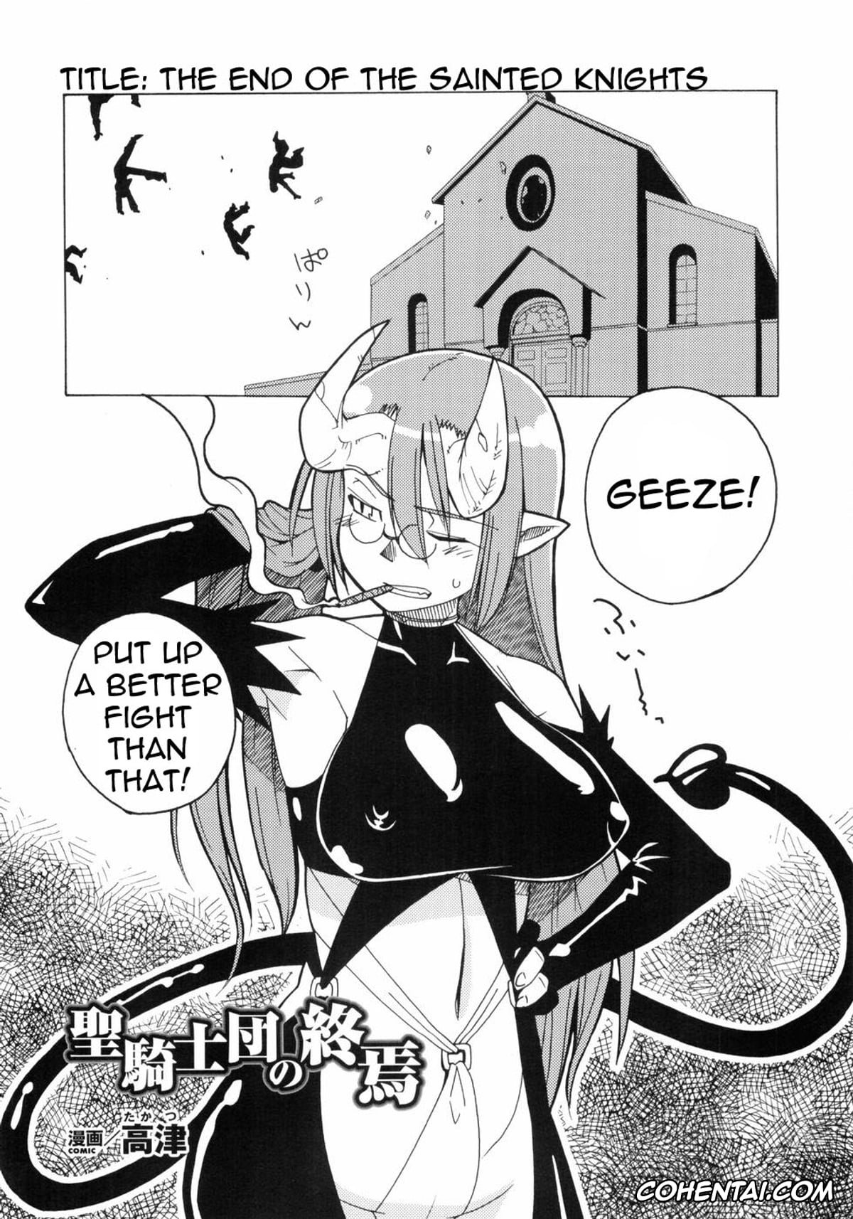 Original porno, Seikishidan no Shuuen (Hakudaku Ojoku – Heroine Bukkake Anthology), pagina 2