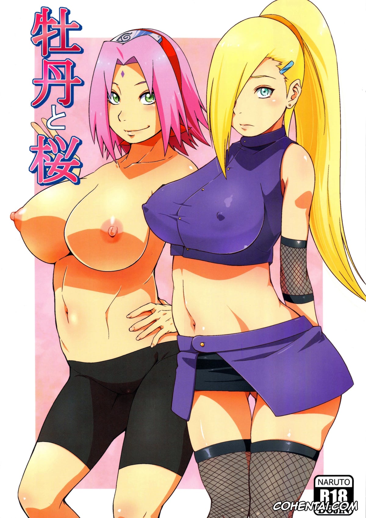 NARUTO xxx, Ino Yamanaka xxx, Naruto Uzumaki xxx, Sakura Haruno xxx, Botan to Sakura (Naruto), pagina 1