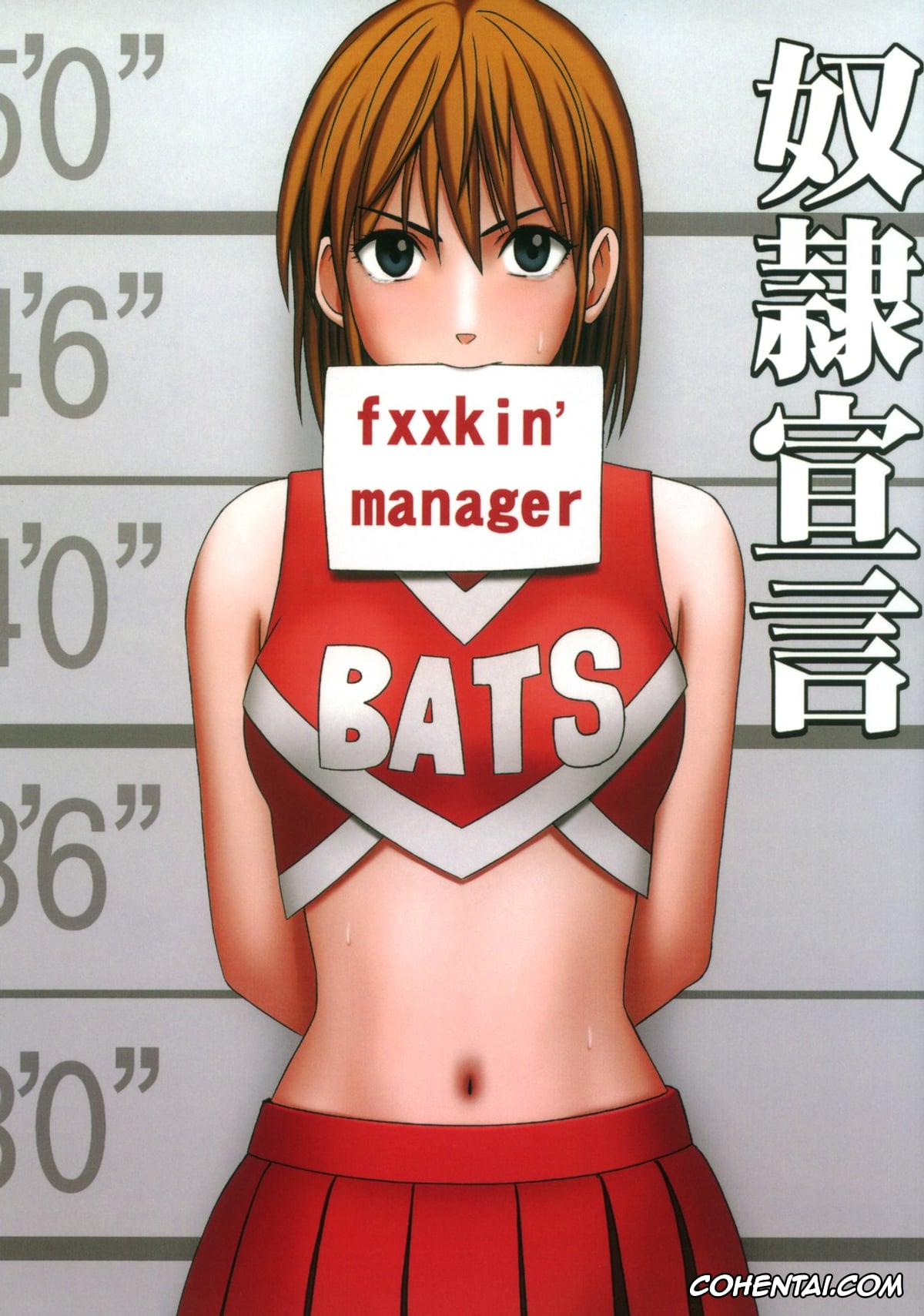 Eyeshield 21 xxx, Mamori Anezaki xxx, Dorei Sengen (Eyeshield 21), pagina 1