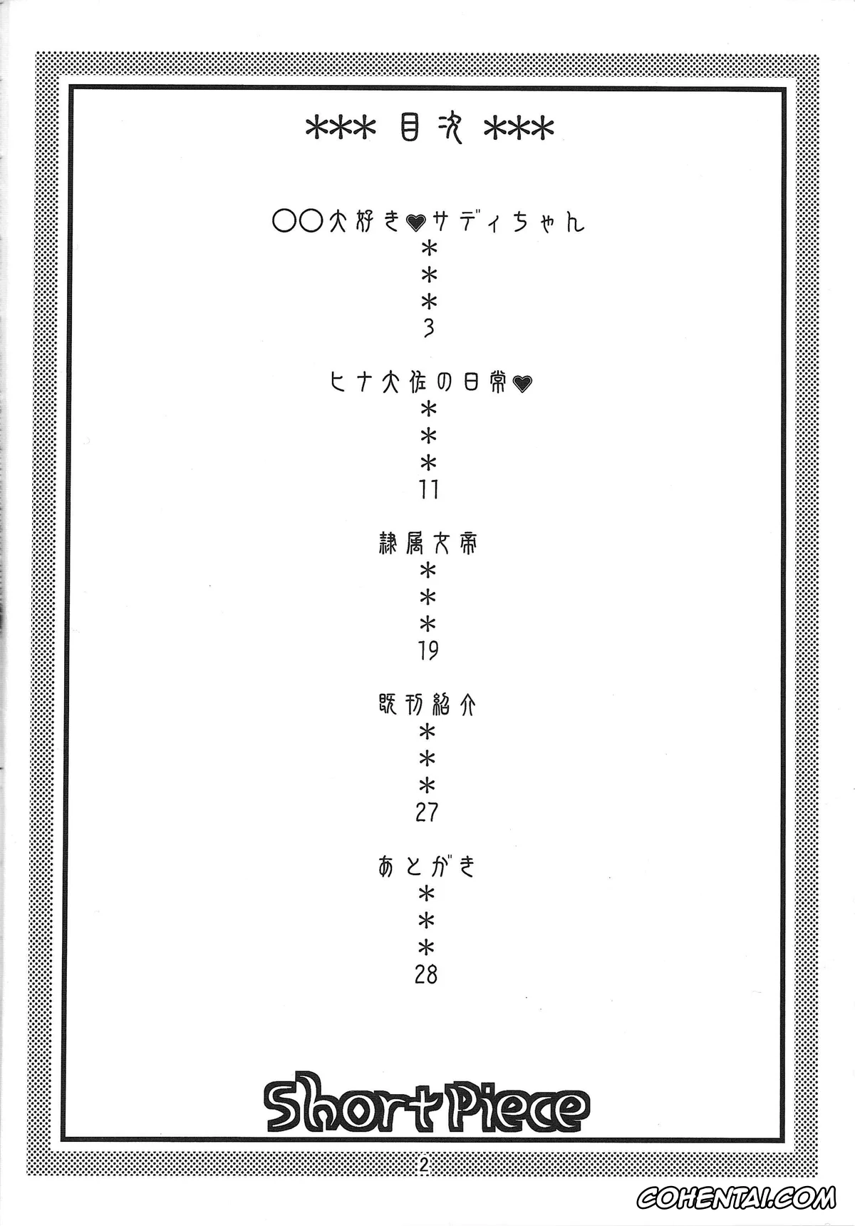 One Piece hentai, Hina hentai, Sadi-chan hentai, Short Piece (One Piece), pagina 3