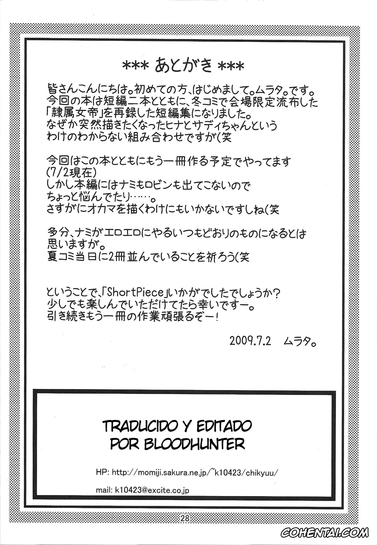 One Piece hentai, Hina hentai, Sadi-chan hentai, Short Piece (One Piece), pagina 21