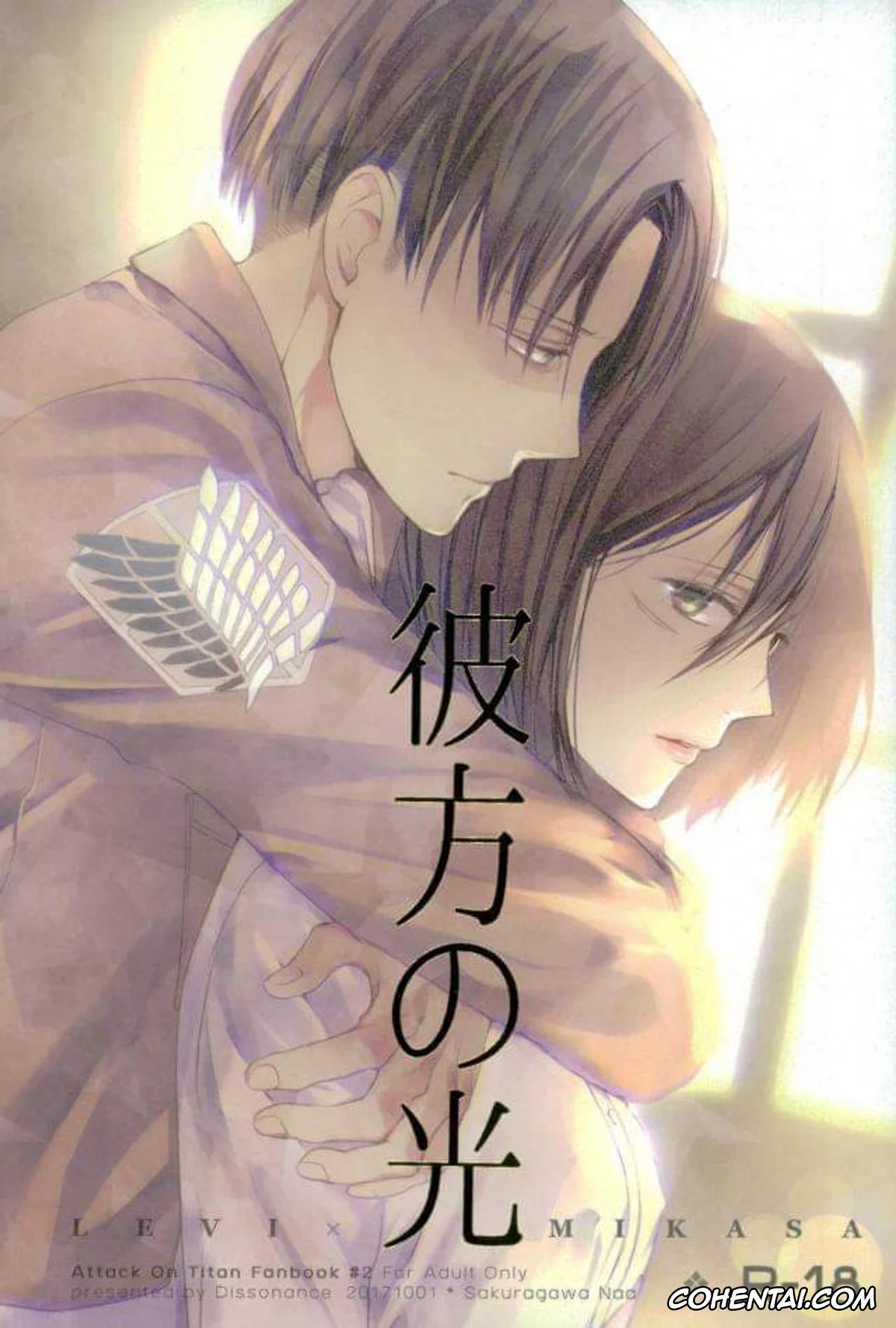Shingeki No Kyojin | Attack On Titan xxx, Levi Ackerman xxx, Mikasa Ackerman xxx, Kanata no Hikari (Shingeki no Kyojin), pagina 1