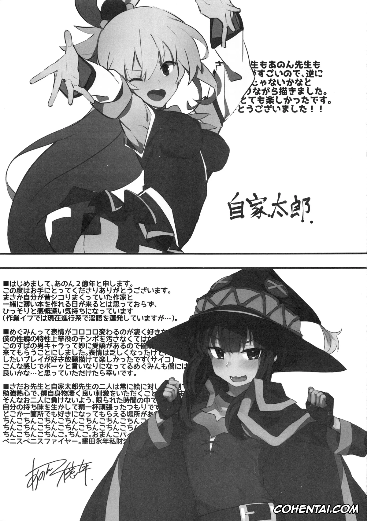 Kono Subarashii Sekai ni Syukufuku o! porno, Aqua porno, Darkness | Lalatina Ford Dustiness porno, Megumin porno, KonoSuba Goudoushi! (Kono Subarashii Sekai ni Syukufuku o!), pagina 20