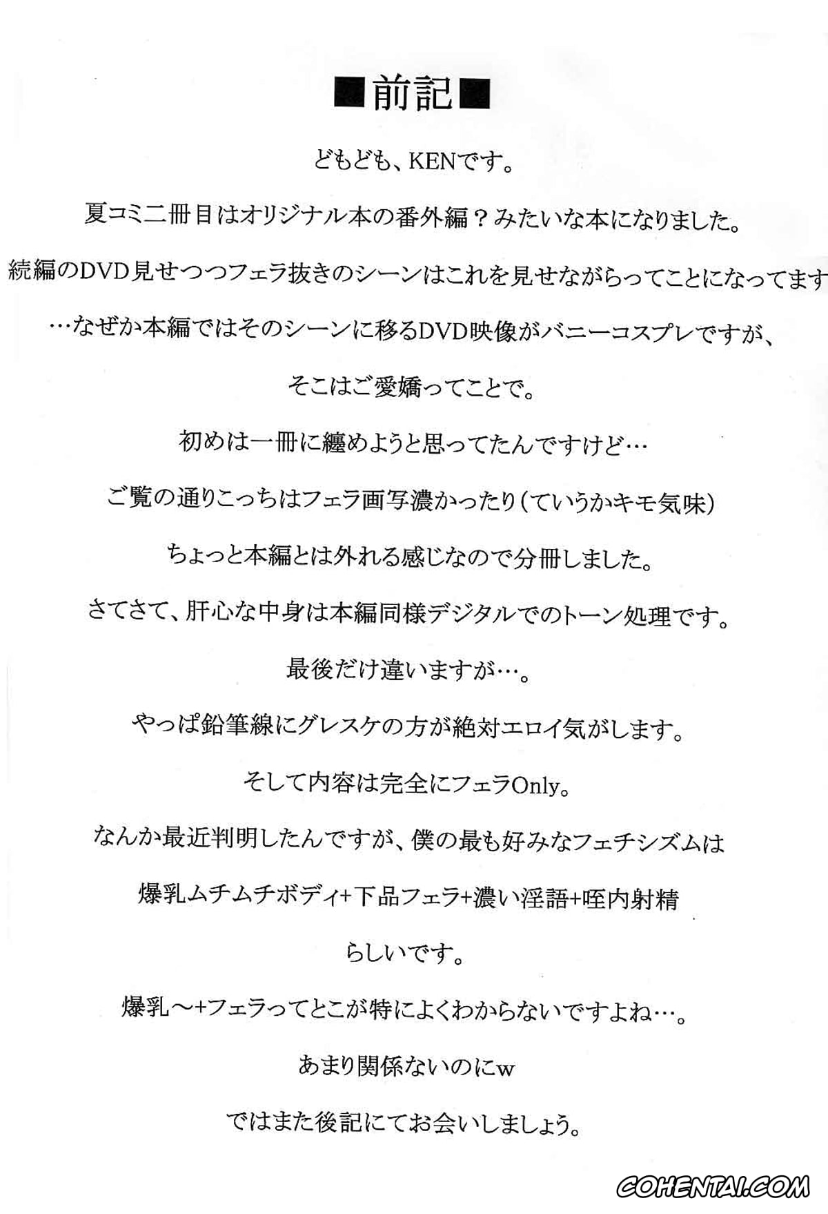 Original hentai, Boku dake no Bakunyuu Ona-maid -Koushuu Benki Hen-, pagina 3