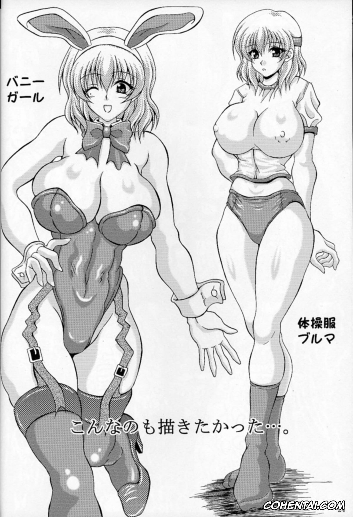 Original porno, Boku dake no Bakunyuu Ona-maid -Koushuu Benki Hen-, pagina 23