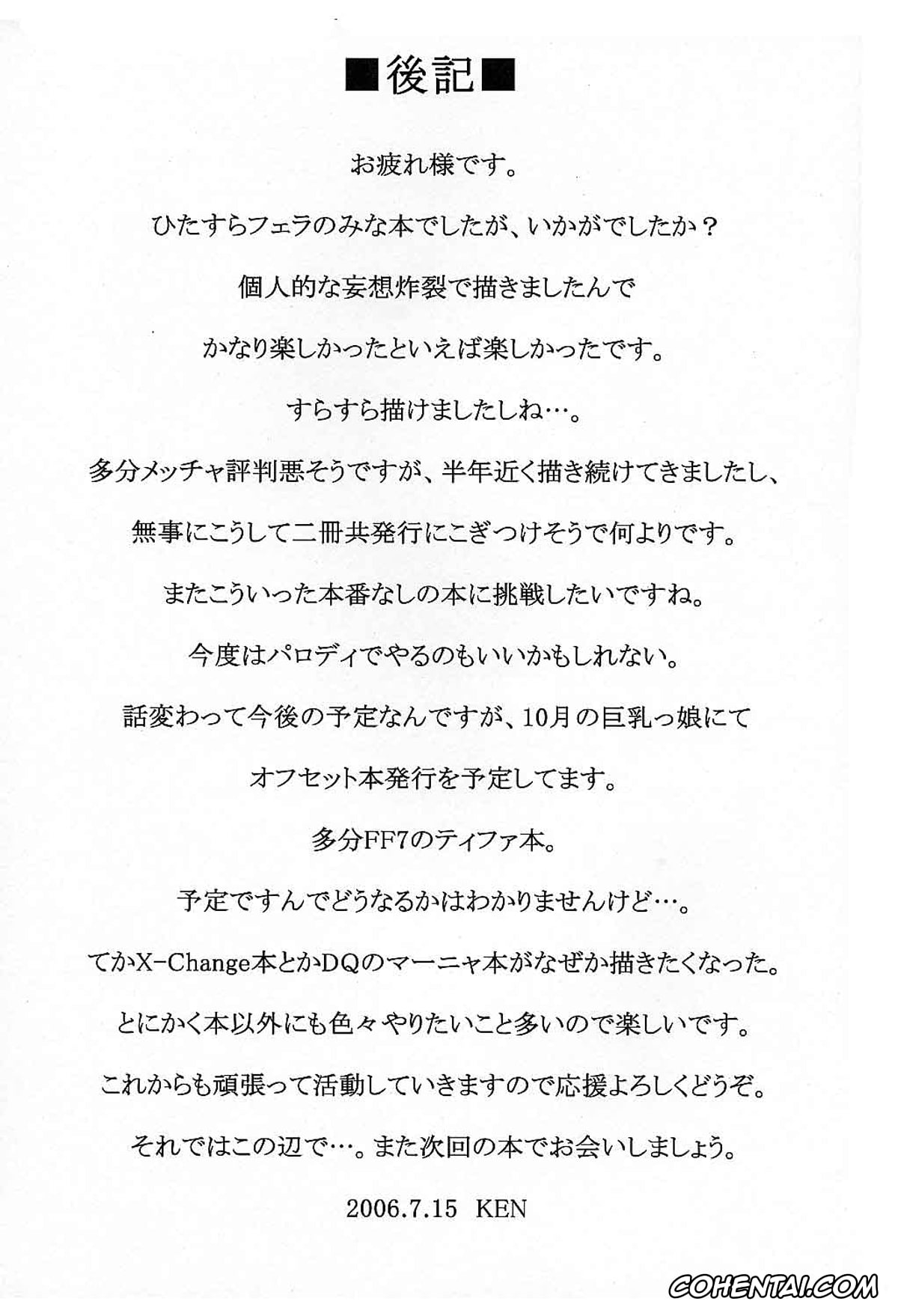 Original hentai, Boku dake no Bakunyuu Ona-maid -Koushuu Benki Hen-, pagina 24