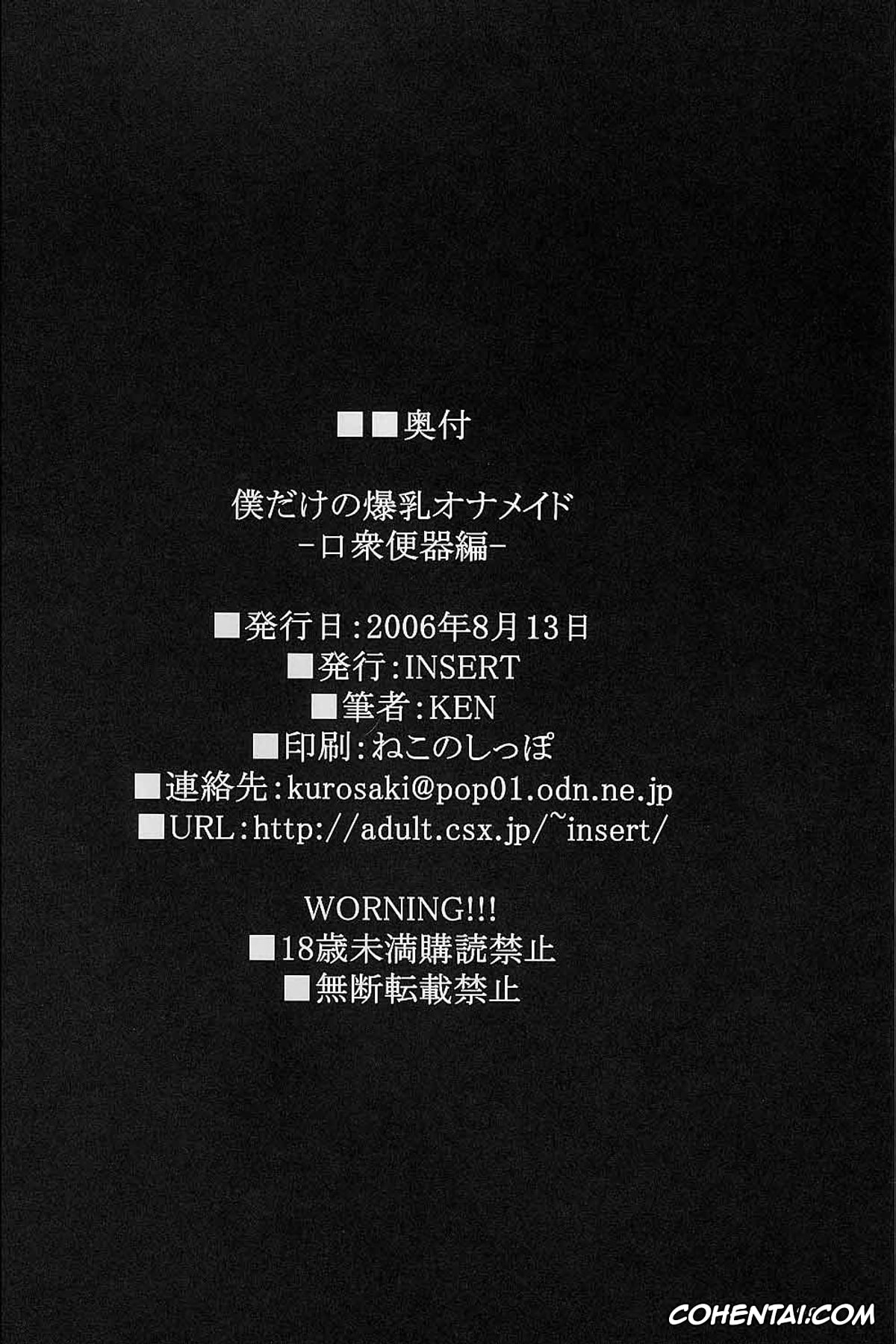 Original xxx, Boku dake no Bakunyuu Ona-maid -Koushuu Benki Hen-, pagina 25