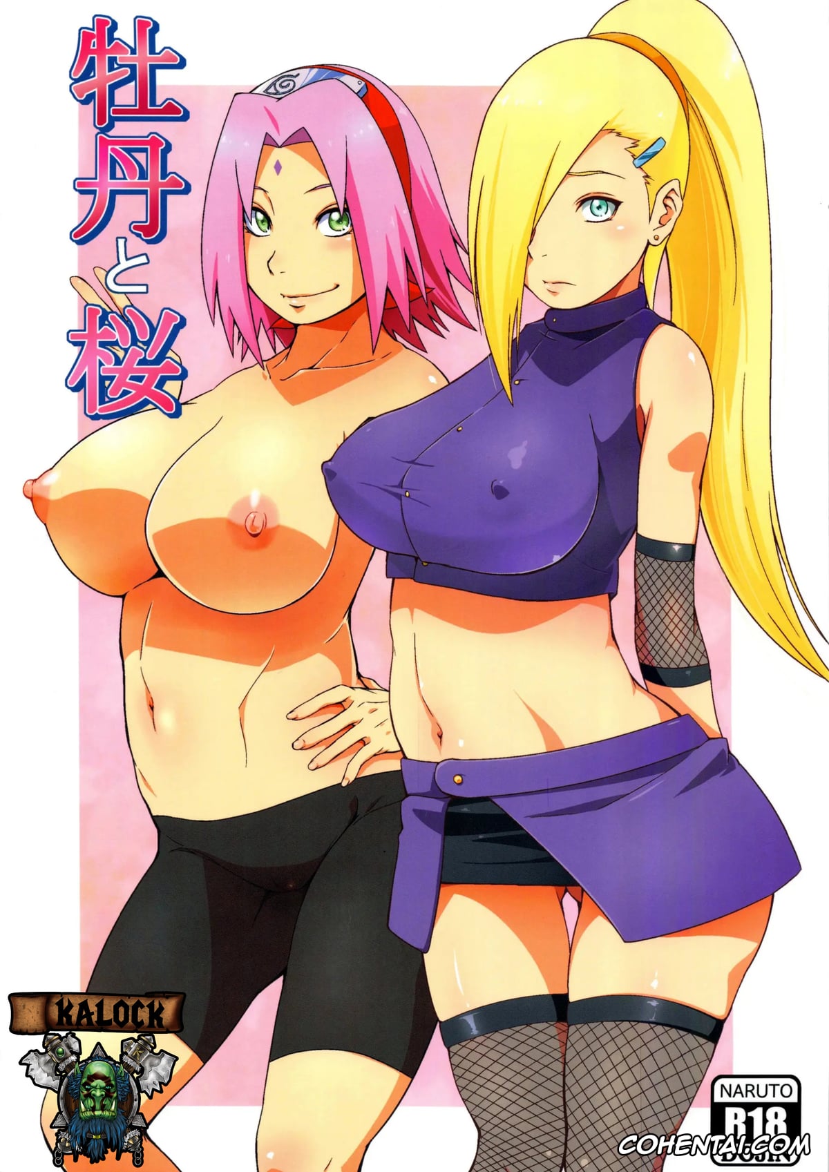 NARUTO xxx, Ino Yamanaka xxx, Naruto Uzumaki xxx, Sakura Haruno xxx, Botan to Sakura (Naruto), pagina 1
