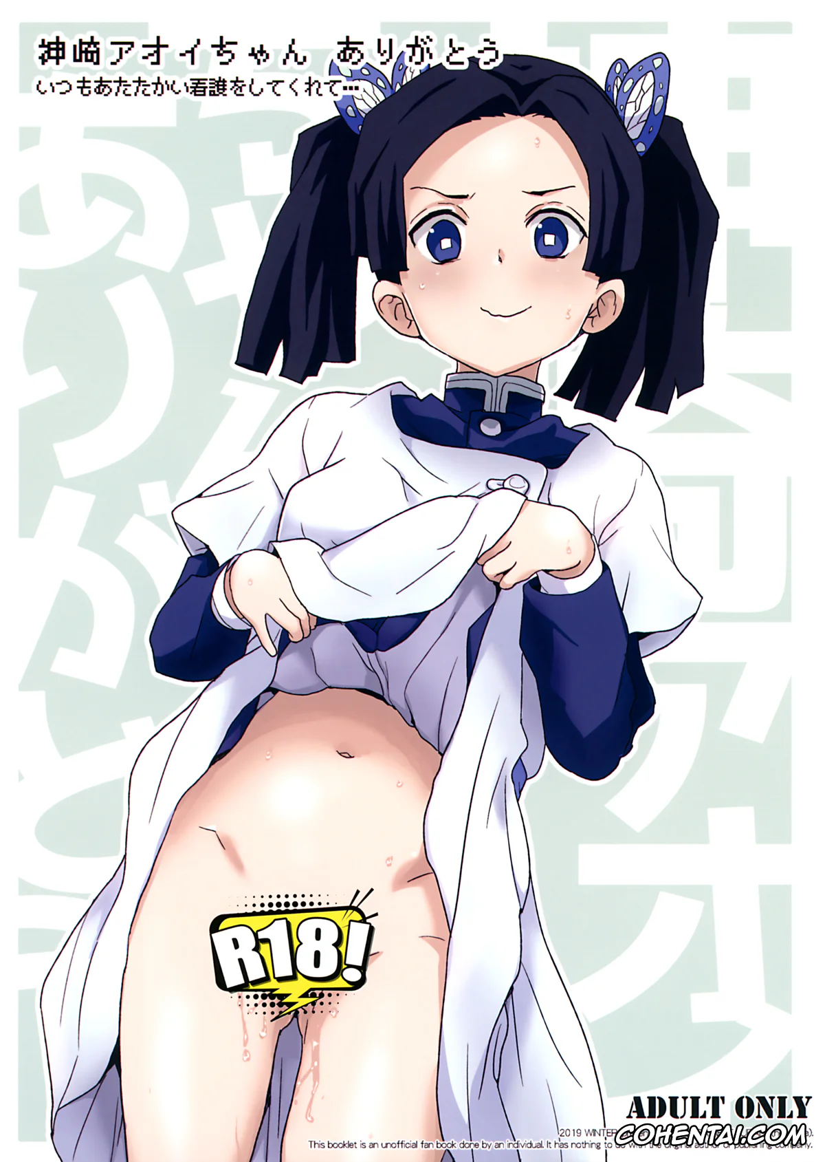 Kimetsu No Yaiba | Demon Slayer xxx, Aoi Kanzaki xxx, Zenitsu Agatsuma xxx, Aoi-chan Arigatou Itsumo Atatakai Kango o Shite Kurete… (Kimetsu no Yaiba), pagina 1