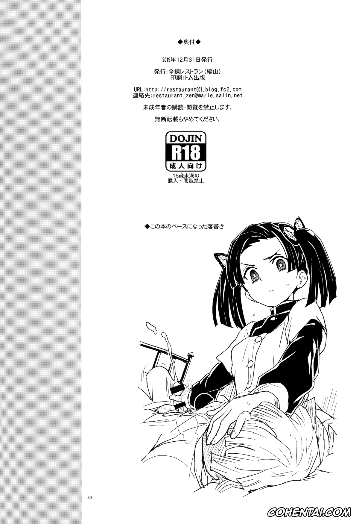 Kimetsu No Yaiba | Demon Slayer porno, Aoi Kanzaki porno, Zenitsu Agatsuma porno, Aoi-chan Arigatou Itsumo Atatakai Kango o Shite Kurete… (Kimetsu no Yaiba), pagina 29
